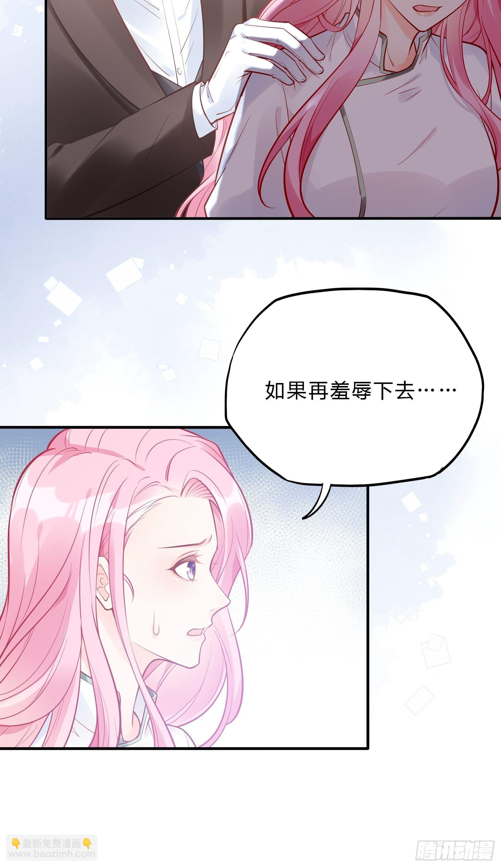《渣女求生日记》41还是有些担心啊…… 第14页