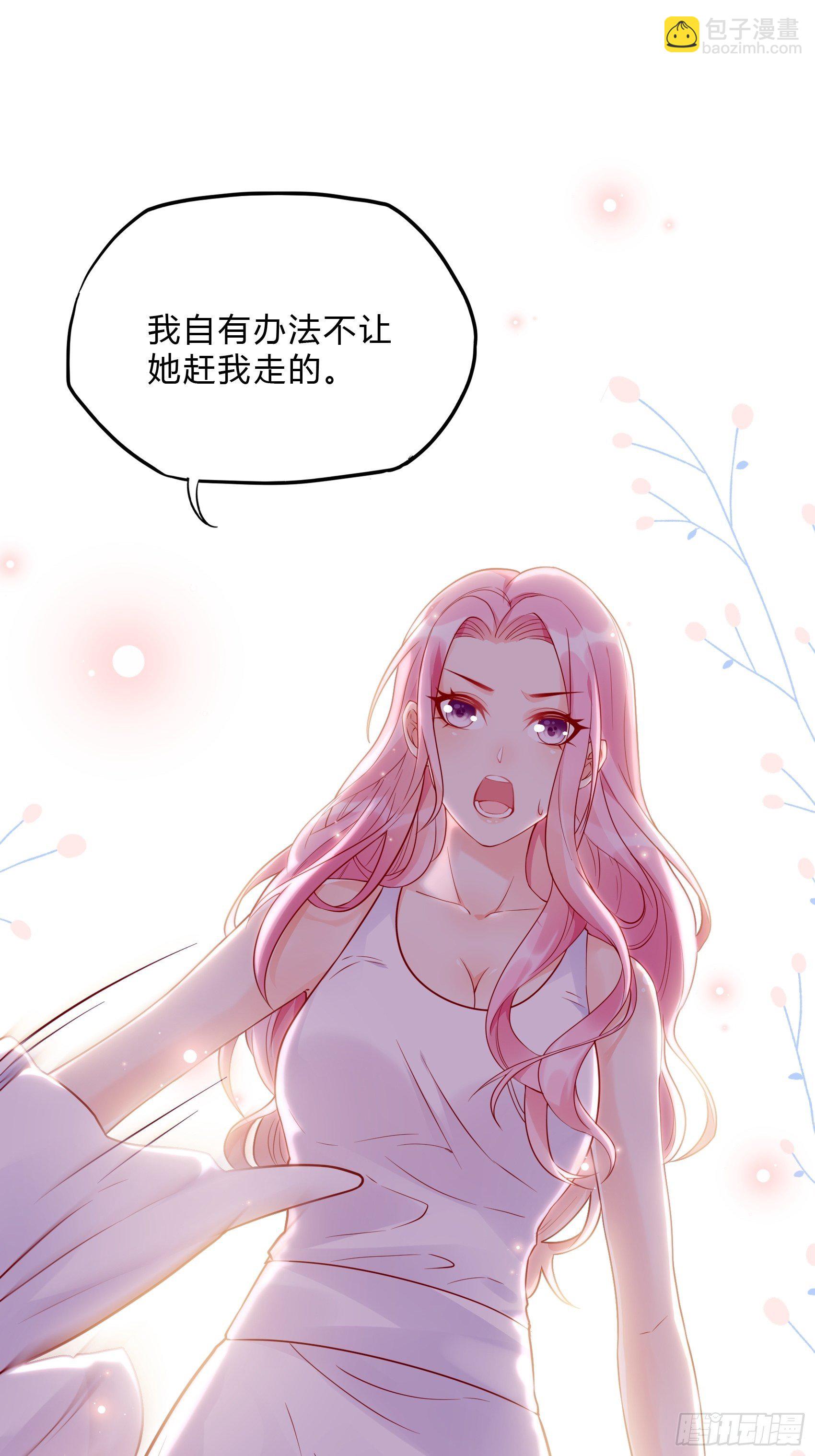 《渣女求生日记》41还是有些担心啊…… 第19页