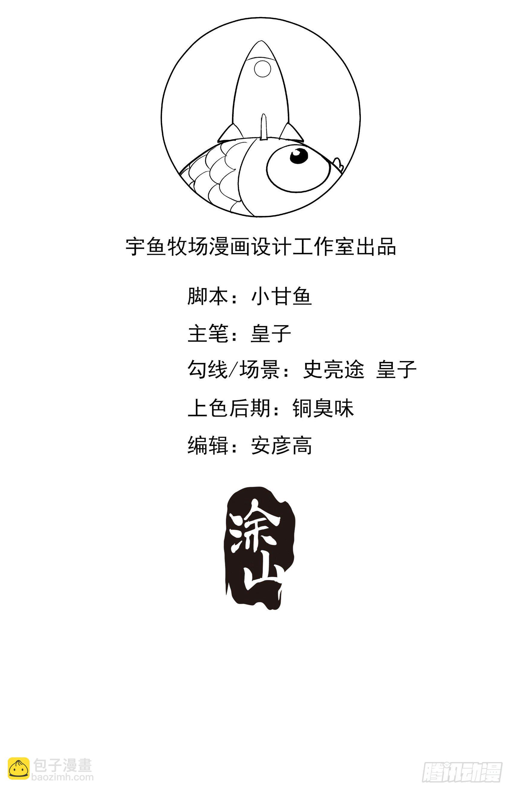 《渣女求生日记》41还是有些担心啊…… 第32页