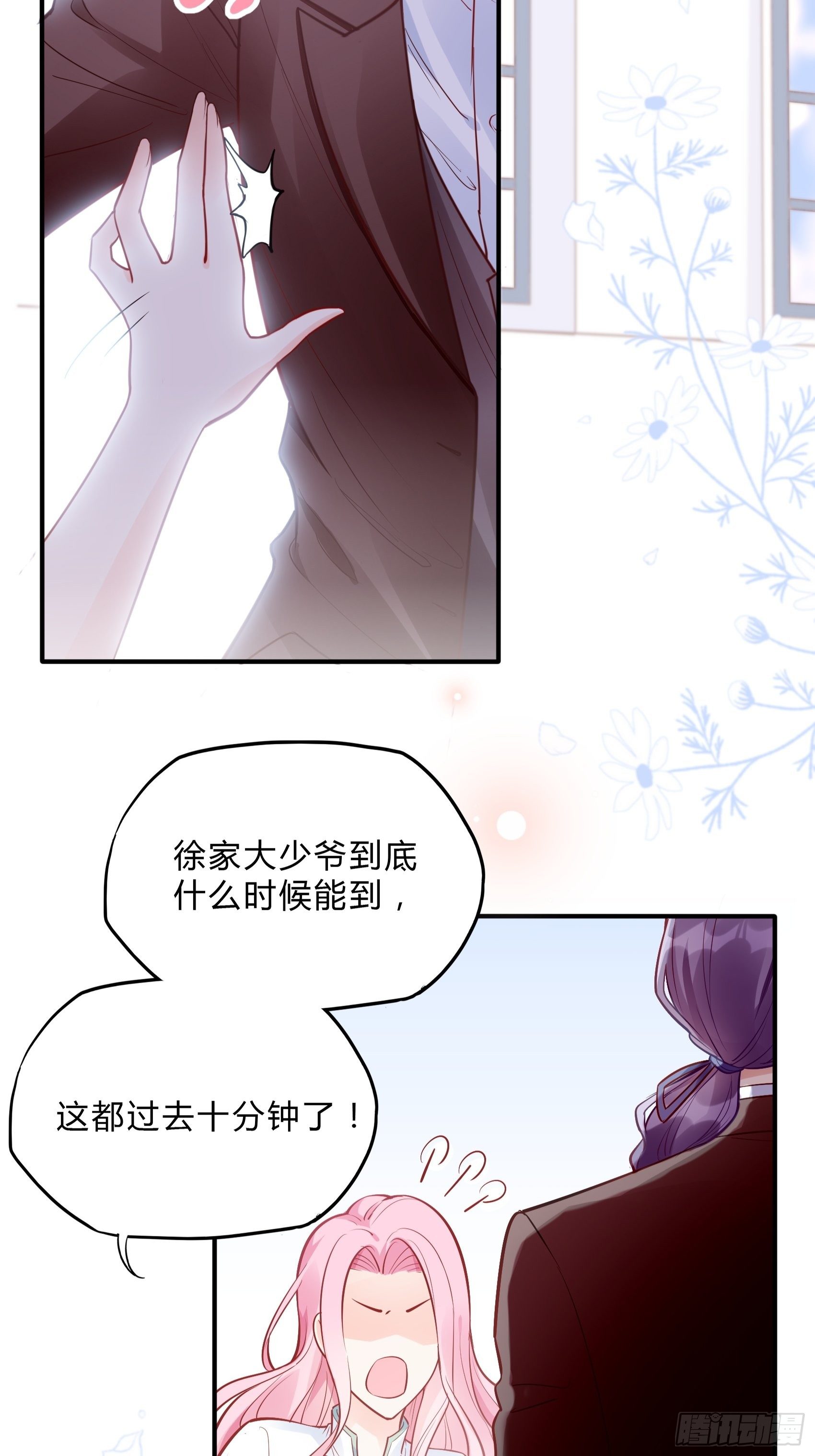 《渣女求生日记》41还是有些担心啊…… 第3页