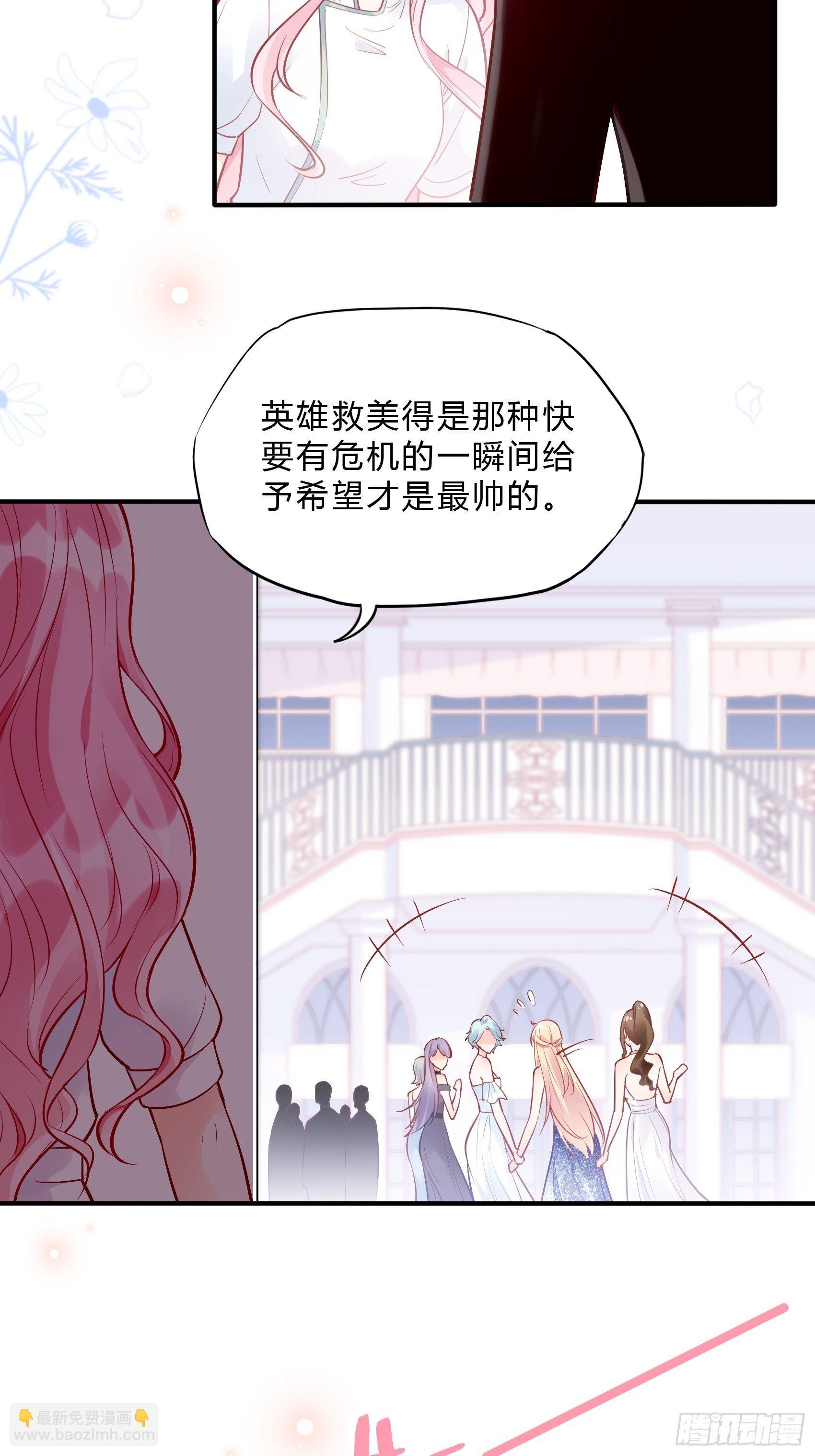 《渣女求生日记》41还是有些担心啊…… 第4页