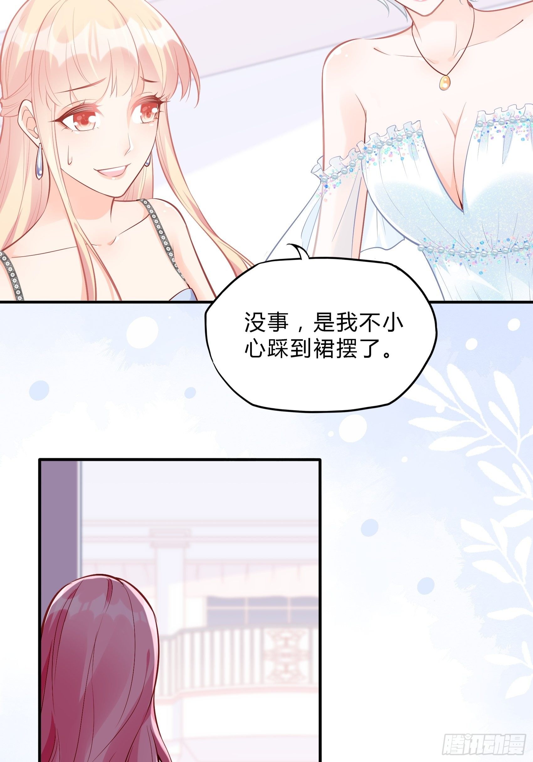《渣女求生日记》41还是有些担心啊…… 第7页