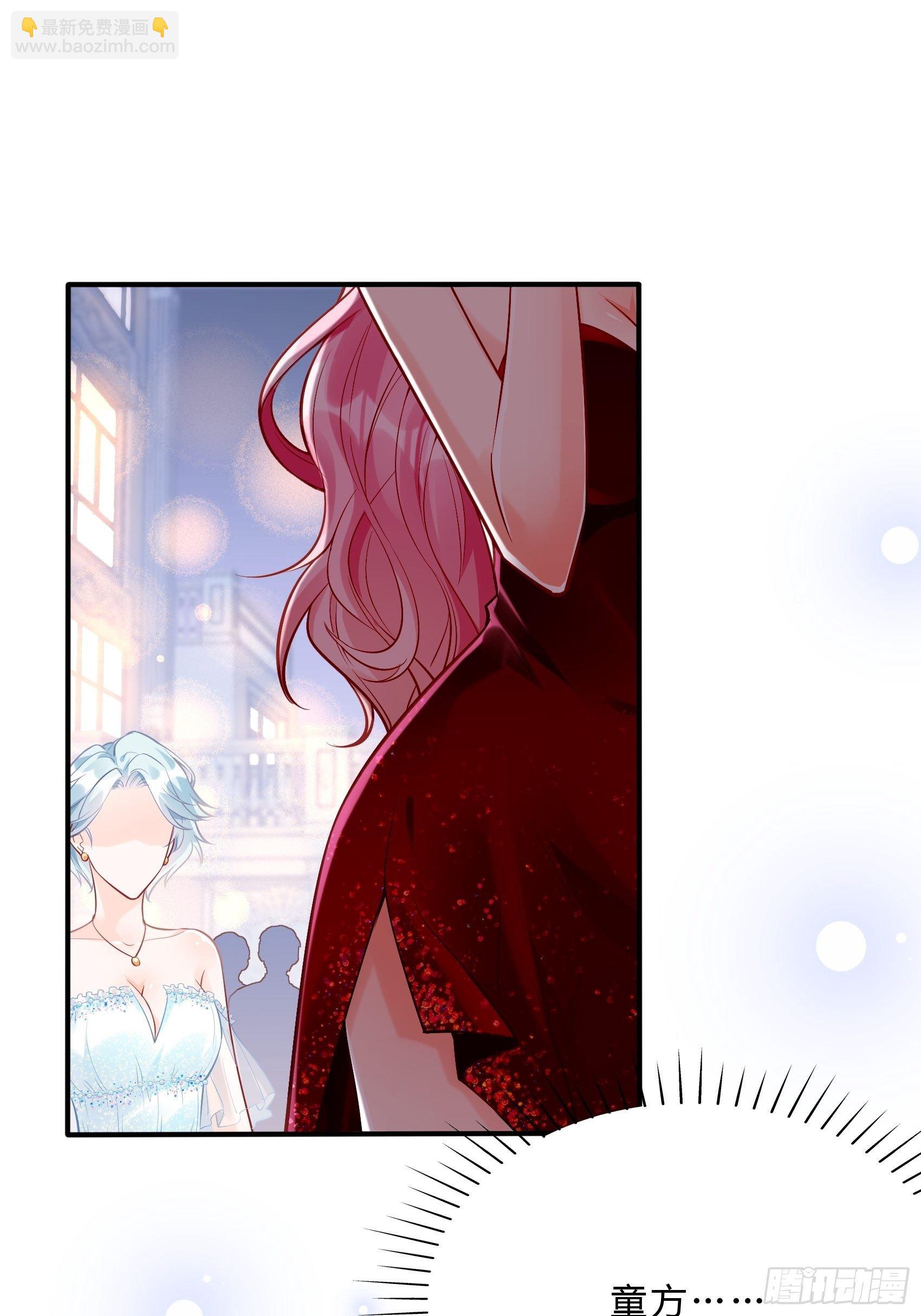 《渣女求生日记》43看什么看！ 第11页