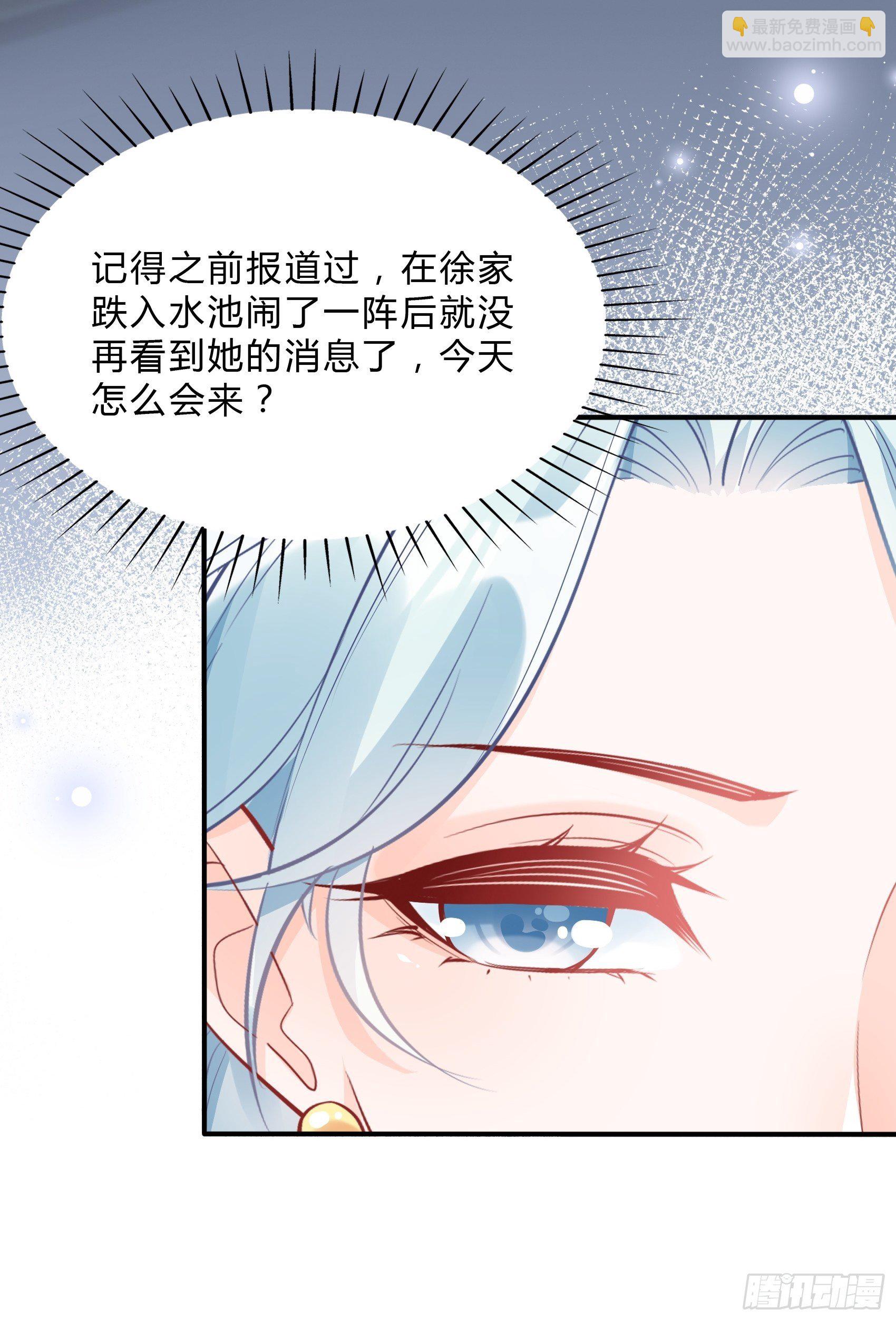 《渣女求生日记》43看什么看！ 第14页