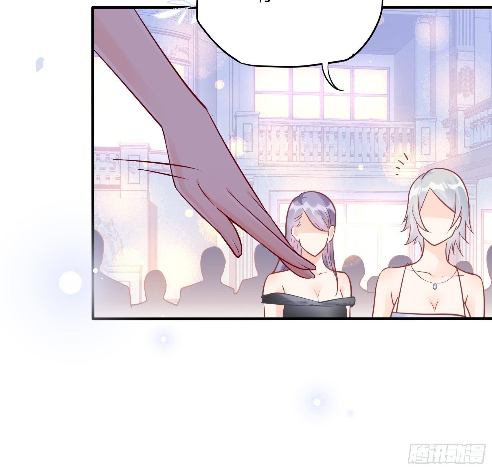 《渣女求生日记》43看什么看！ 第18页