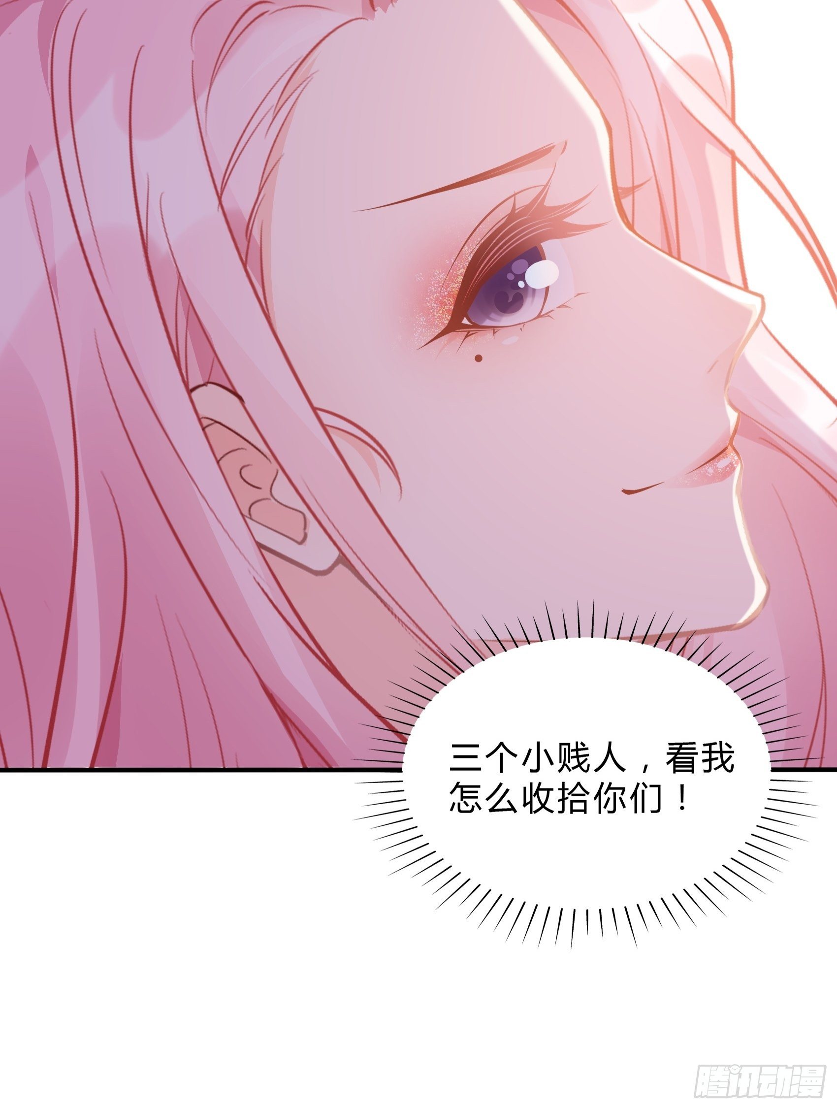 《渣女求生日记》43看什么看！ 第27页