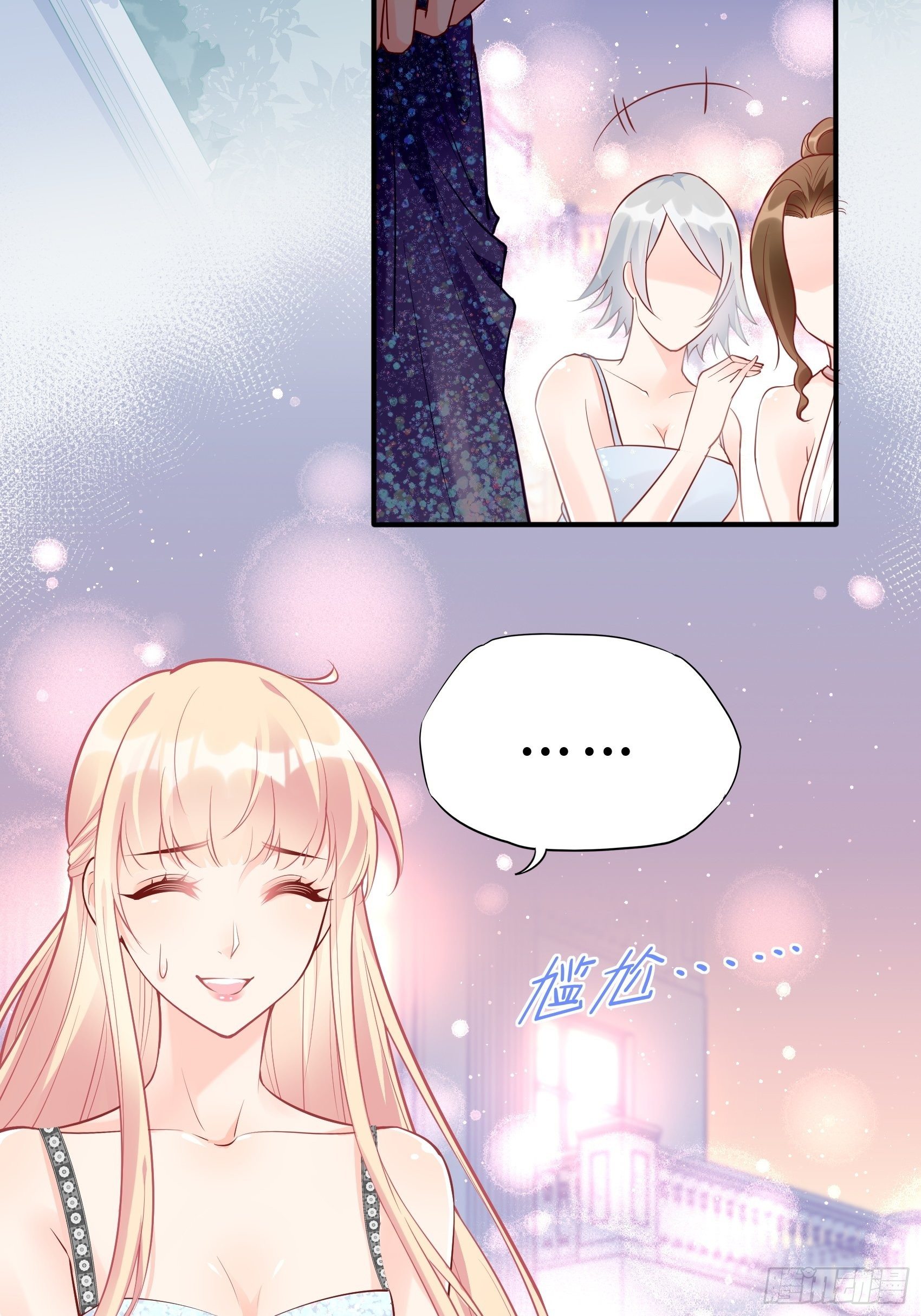 《渣女求生日记》43看什么看！ 第4页