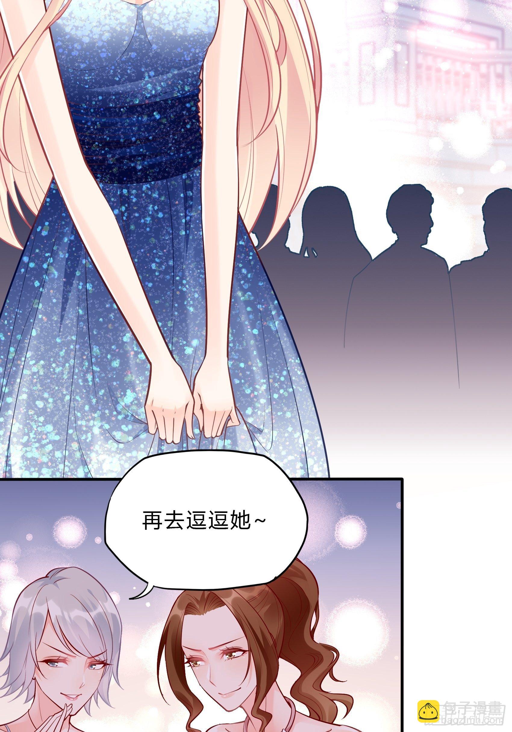 《渣女求生日记》43看什么看！ 第5页