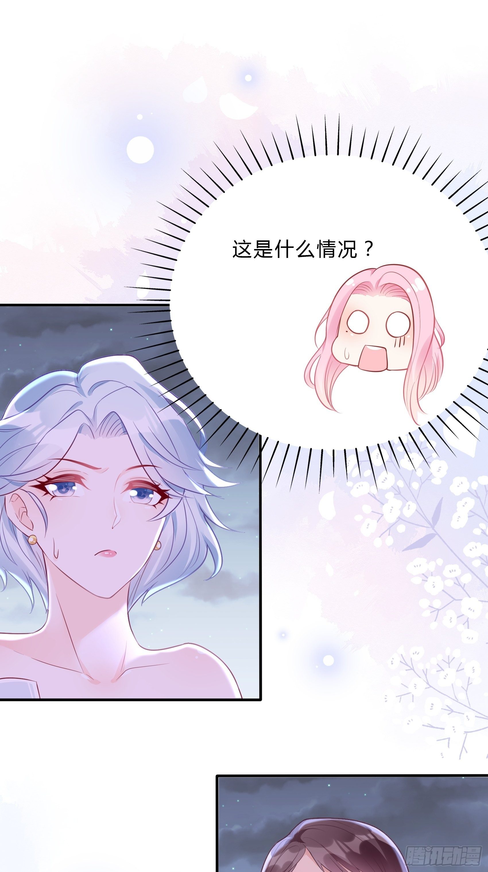 《渣女求生日记》45狗血剧情上演了？ 第10页