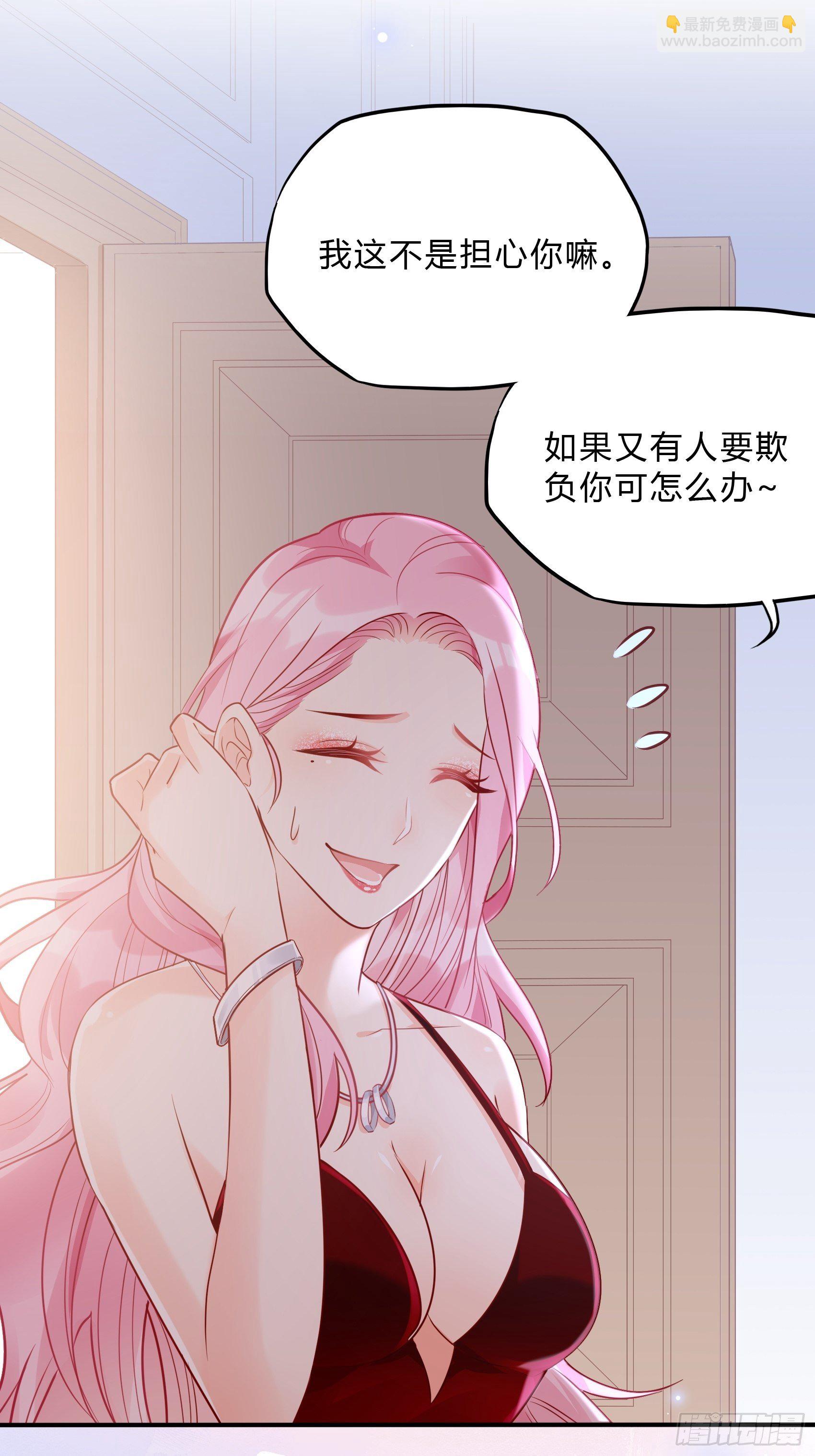 《渣女求生日记》45狗血剧情上演了？ 第12页