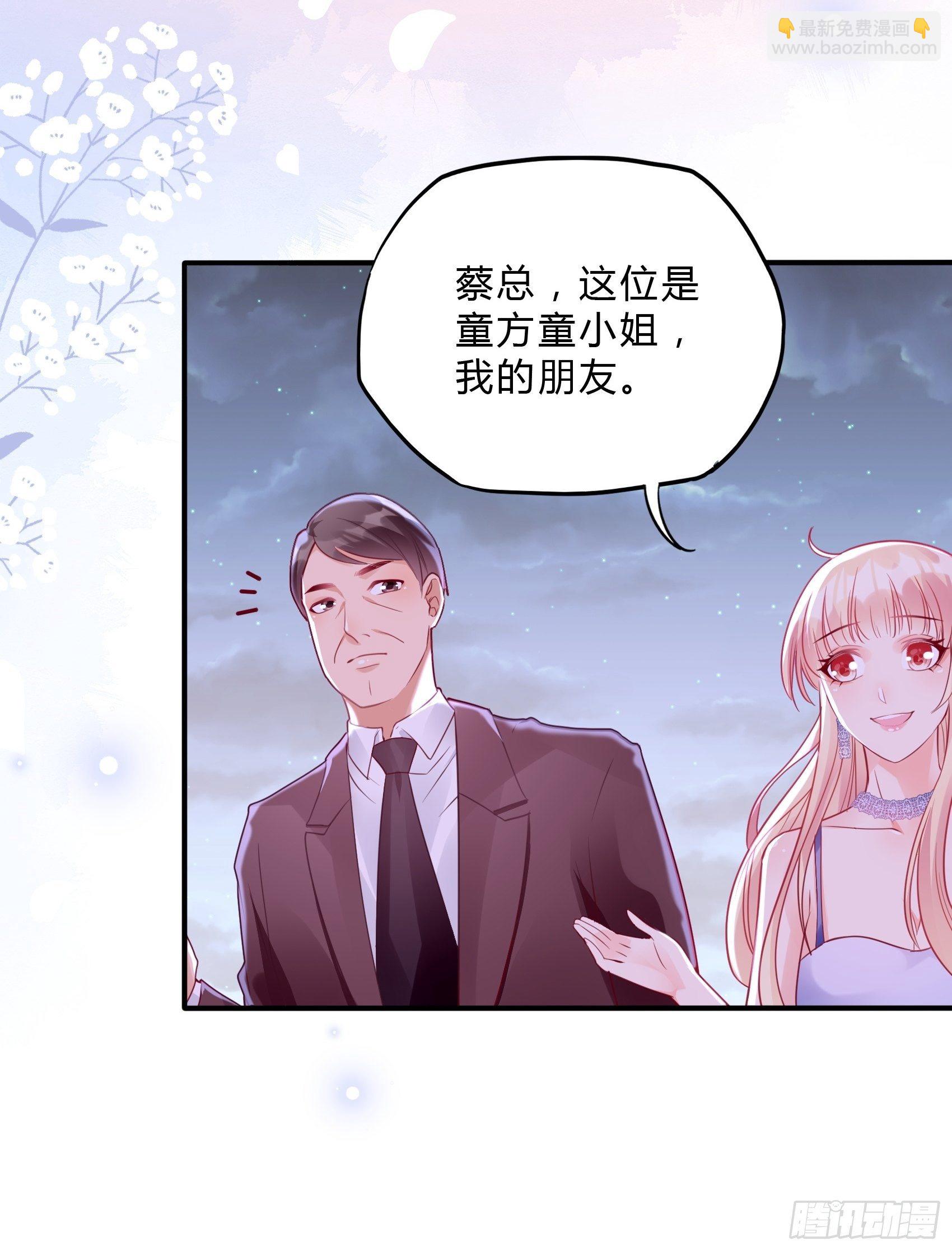 《渣女求生日记》45狗血剧情上演了？ 第13页