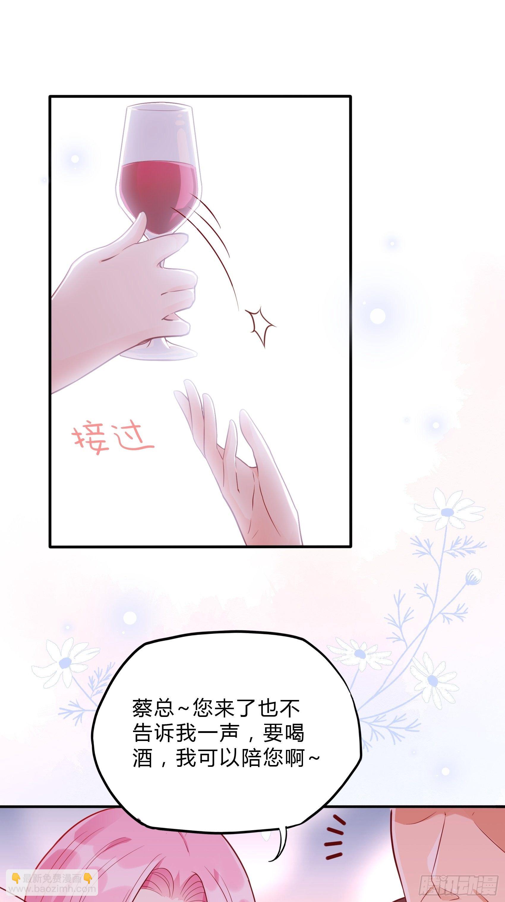 《渣女求生日记》45狗血剧情上演了？ 第22页