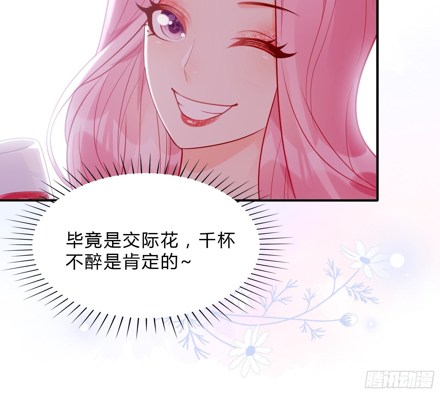 《渣女求生日记》45狗血剧情上演了？ 第25页