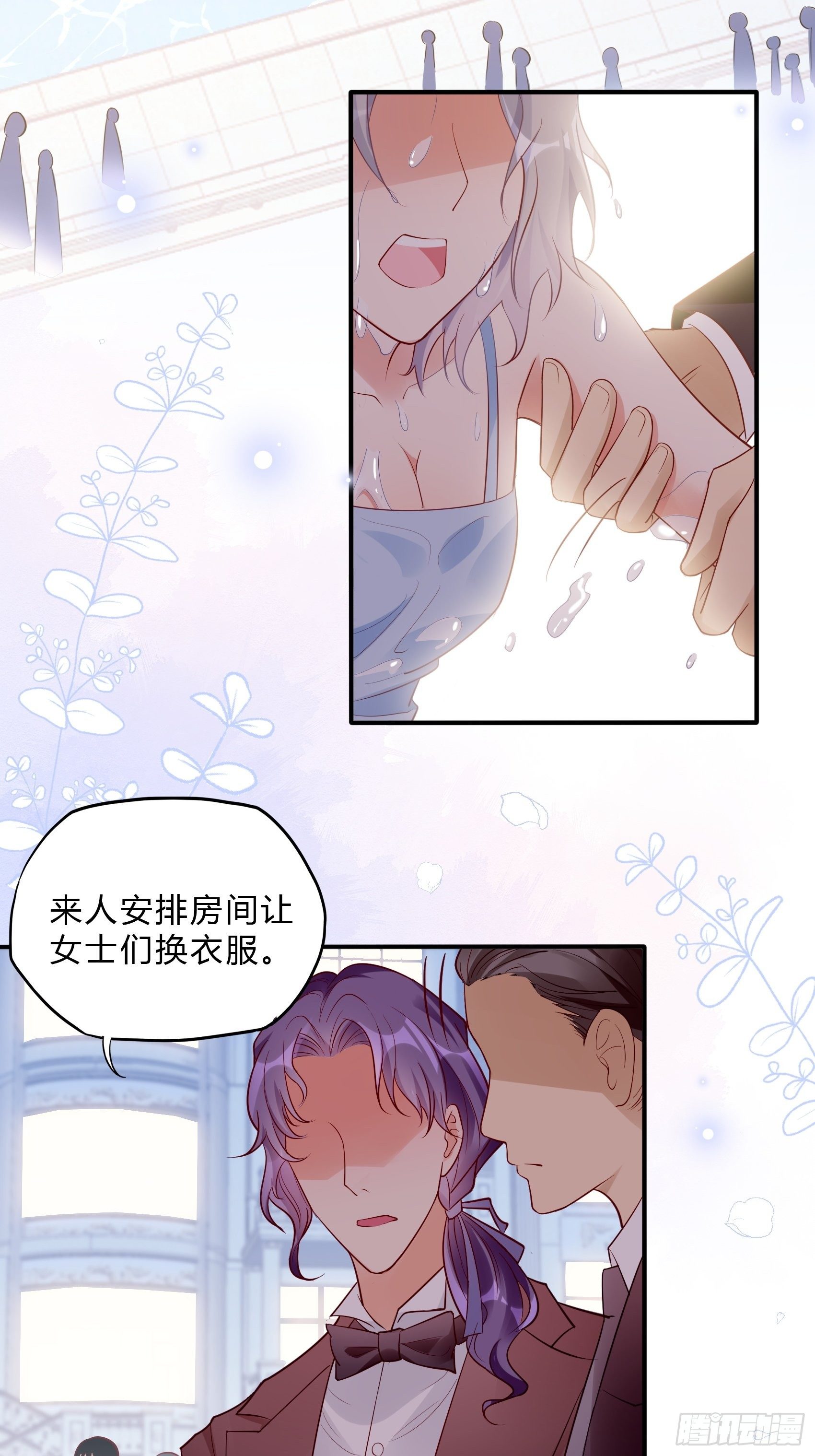 《渣女求生日记》45狗血剧情上演了？ 第3页