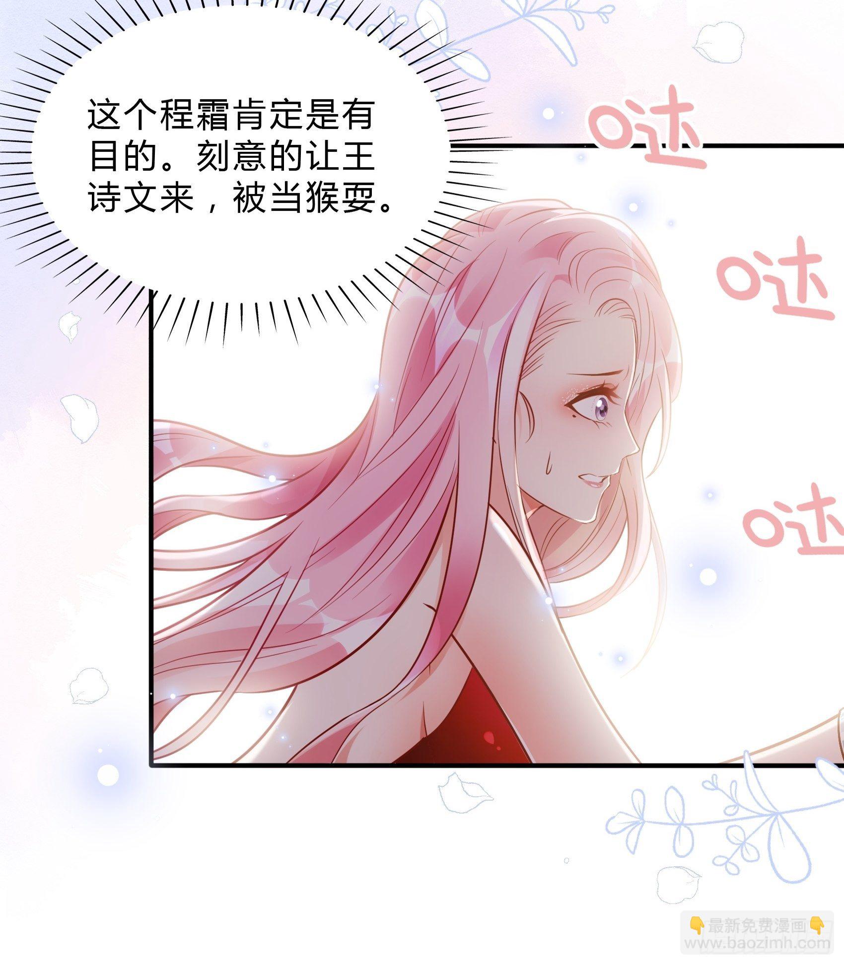 《渣女求生日记》45狗血剧情上演了？ 第5页