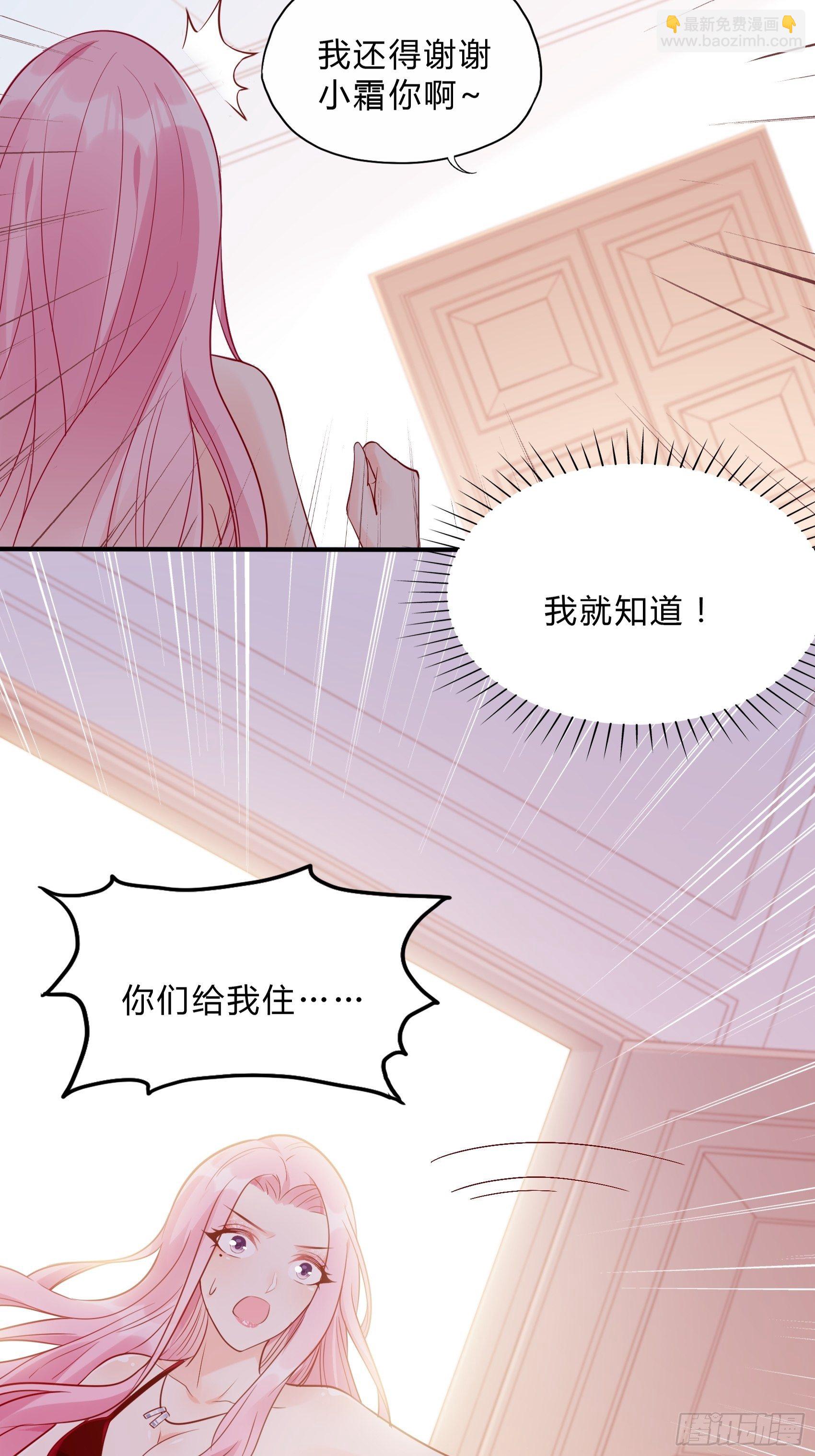 《渣女求生日记》45狗血剧情上演了？ 第8页