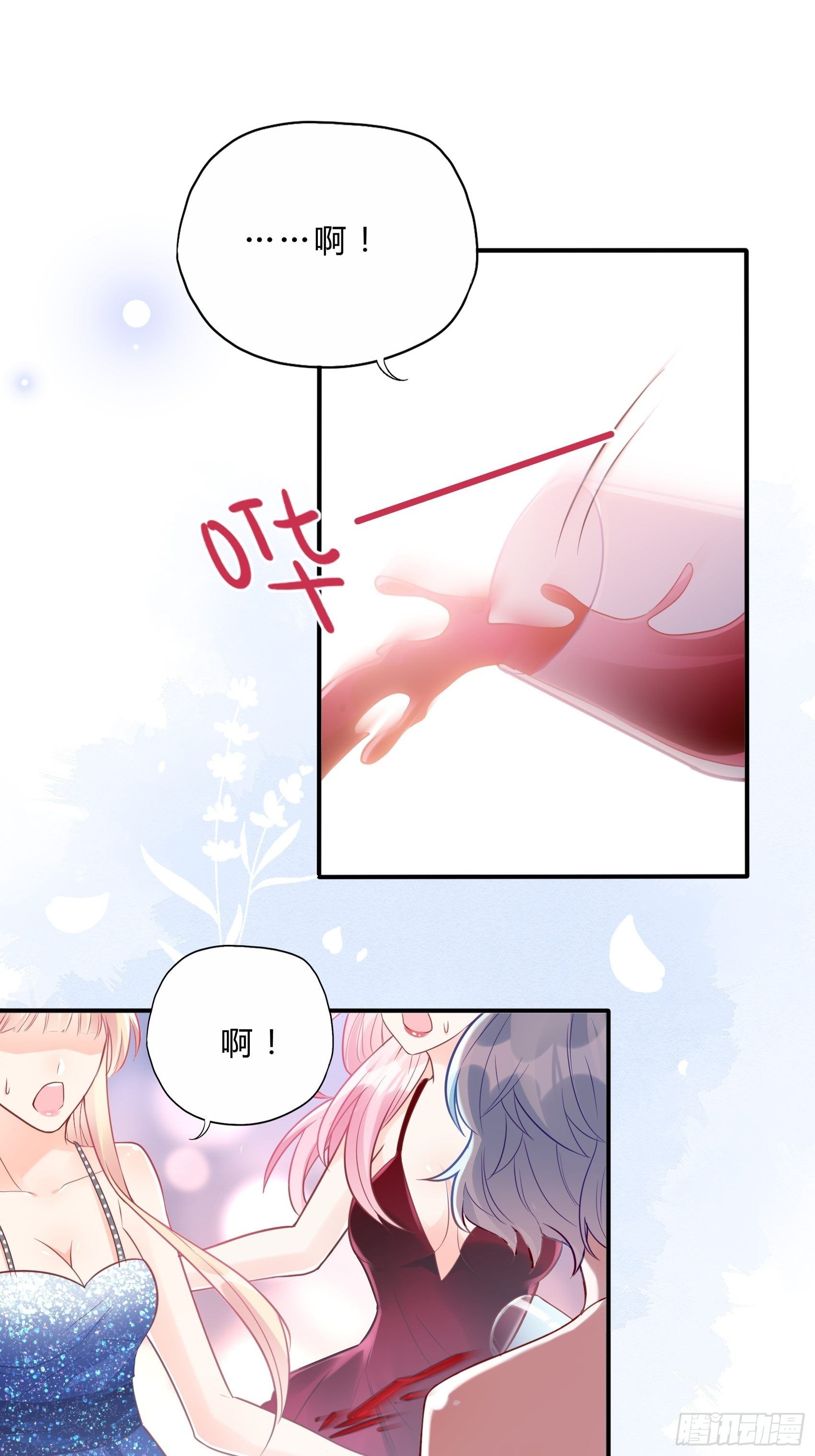 《渣女求生日记》44怎么还动手了！ 第11页