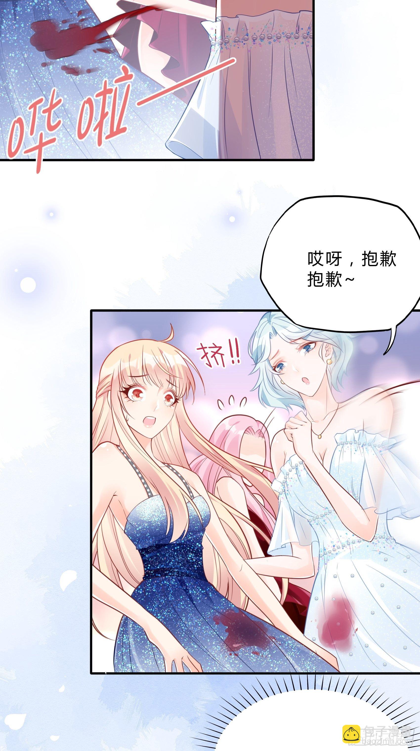 《渣女求生日记》44怎么还动手了！ 第12页