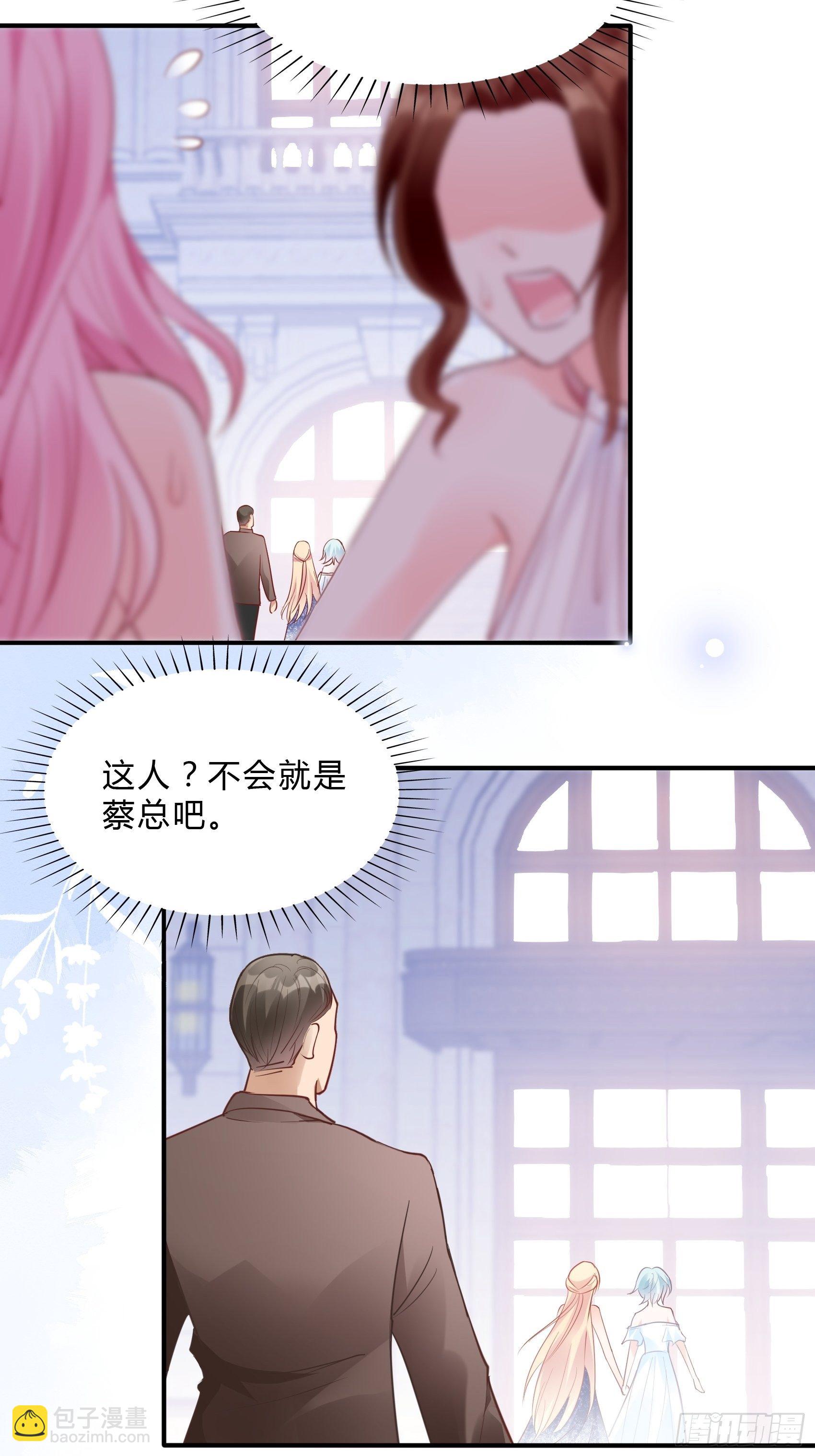 《渣女求生日记》44怎么还动手了！ 第16页