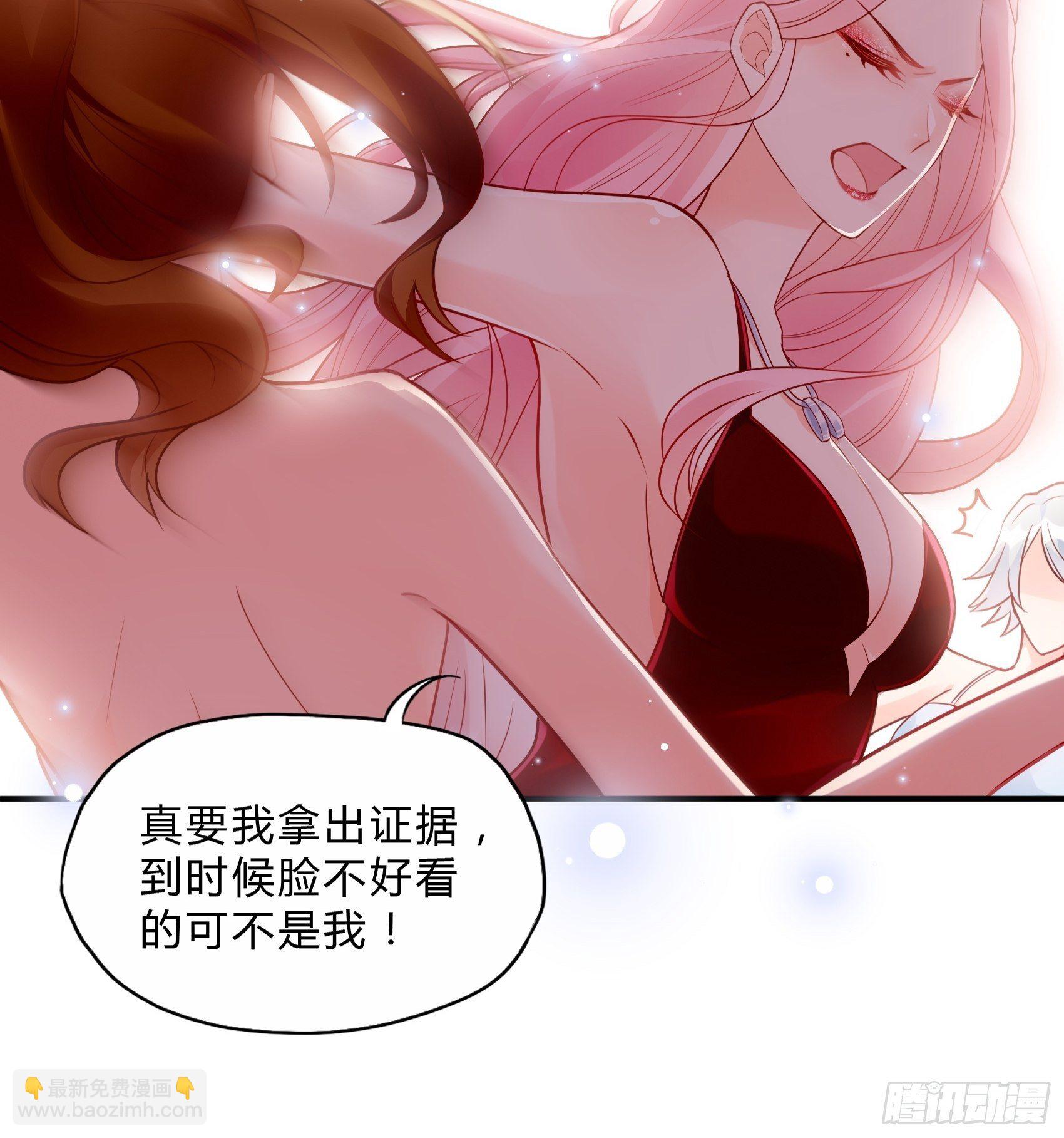 《渣女求生日记》44怎么还动手了！ 第18页