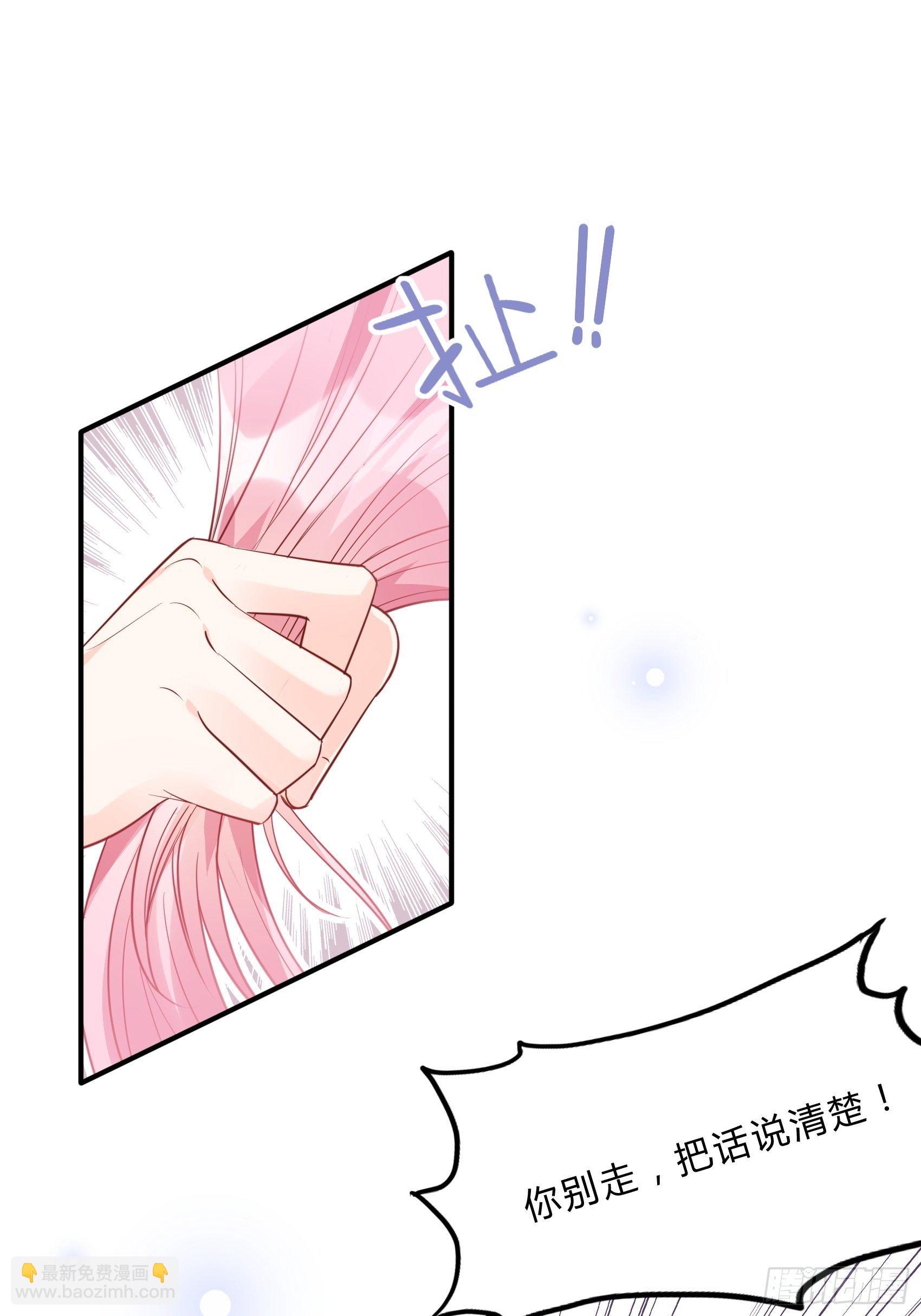 《渣女求生日记》44怎么还动手了！ 第19页