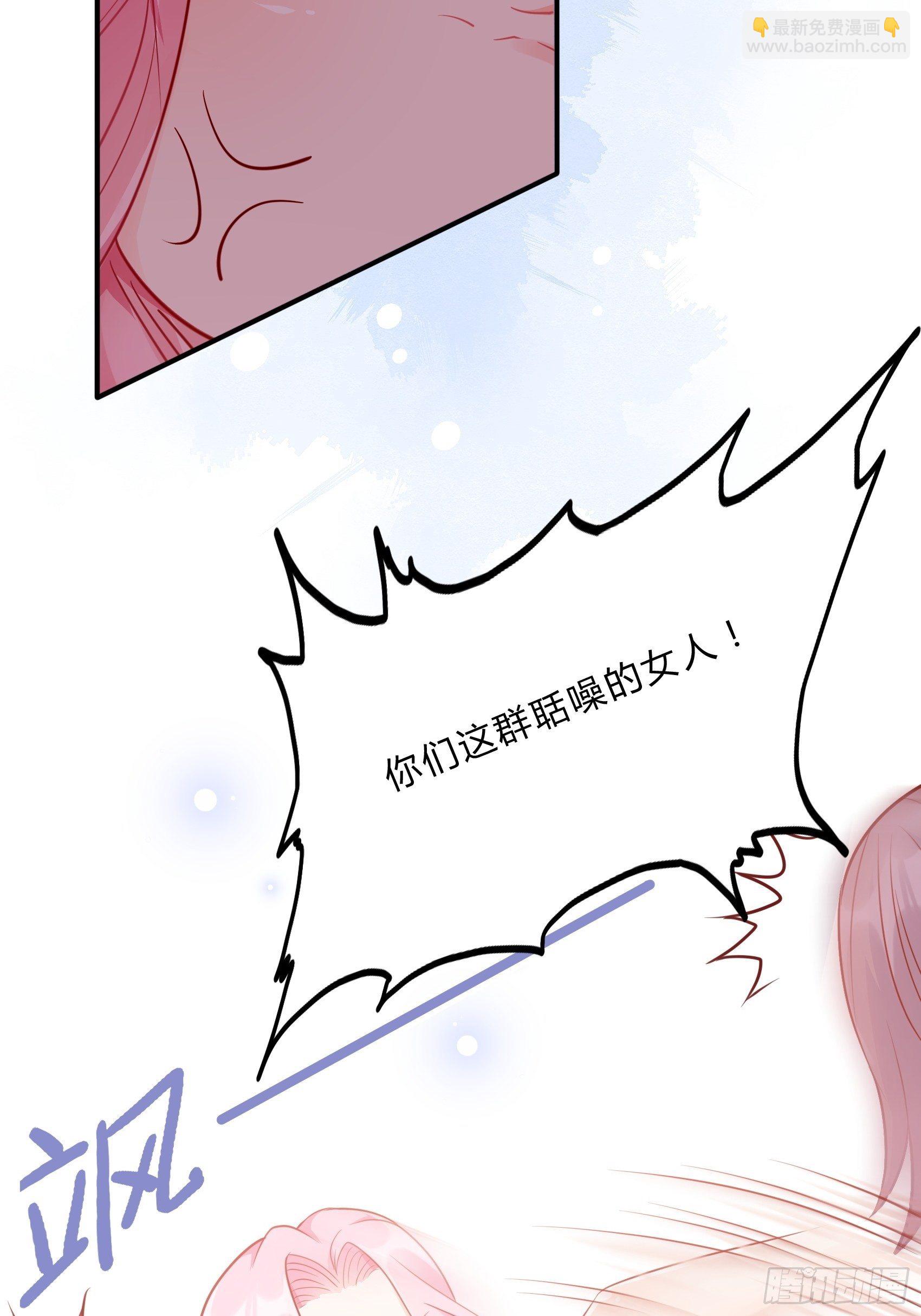 《渣女求生日记》44怎么还动手了！ 第22页