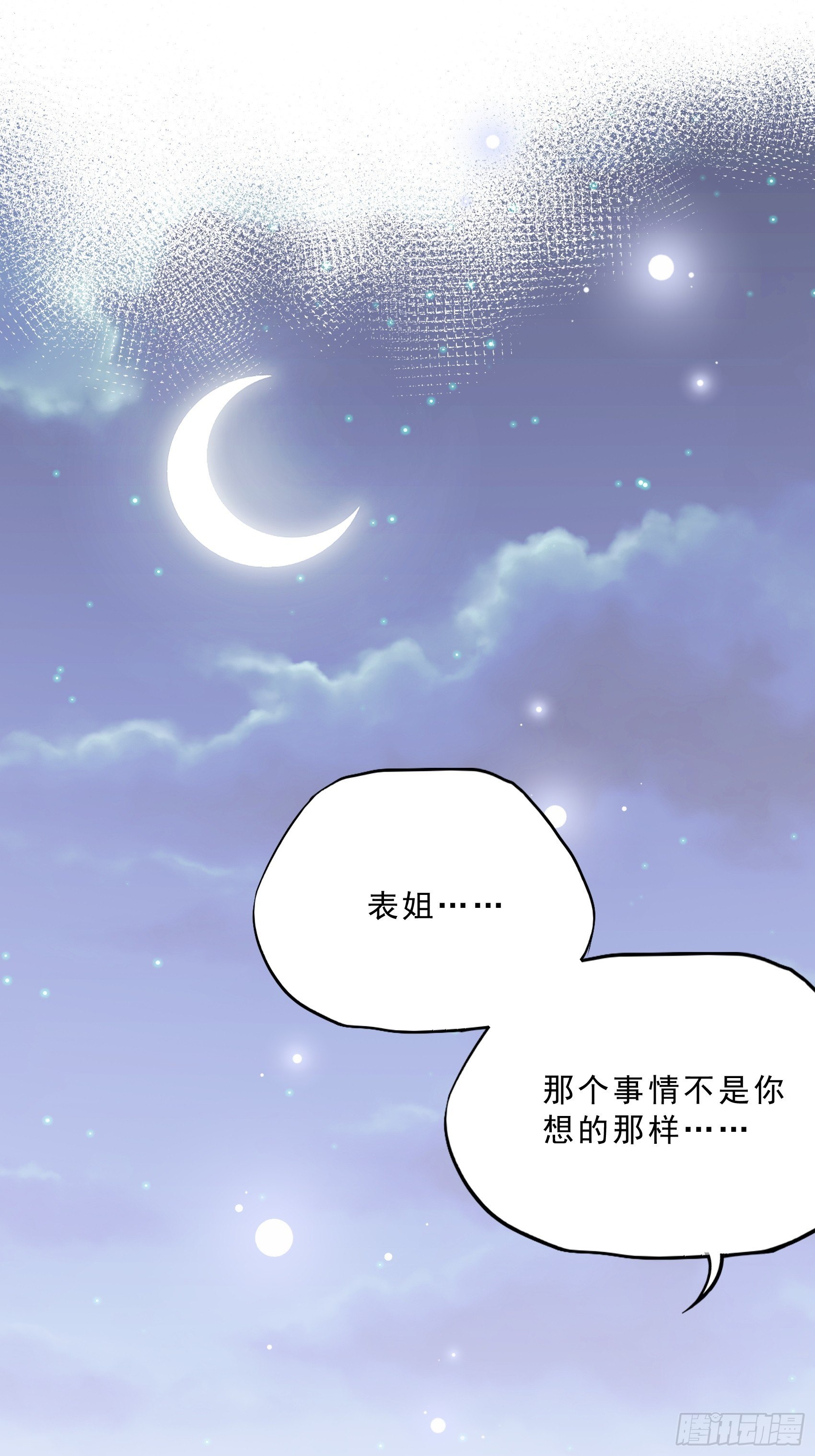 《渣女求生日记》44怎么还动手了！ 第2页