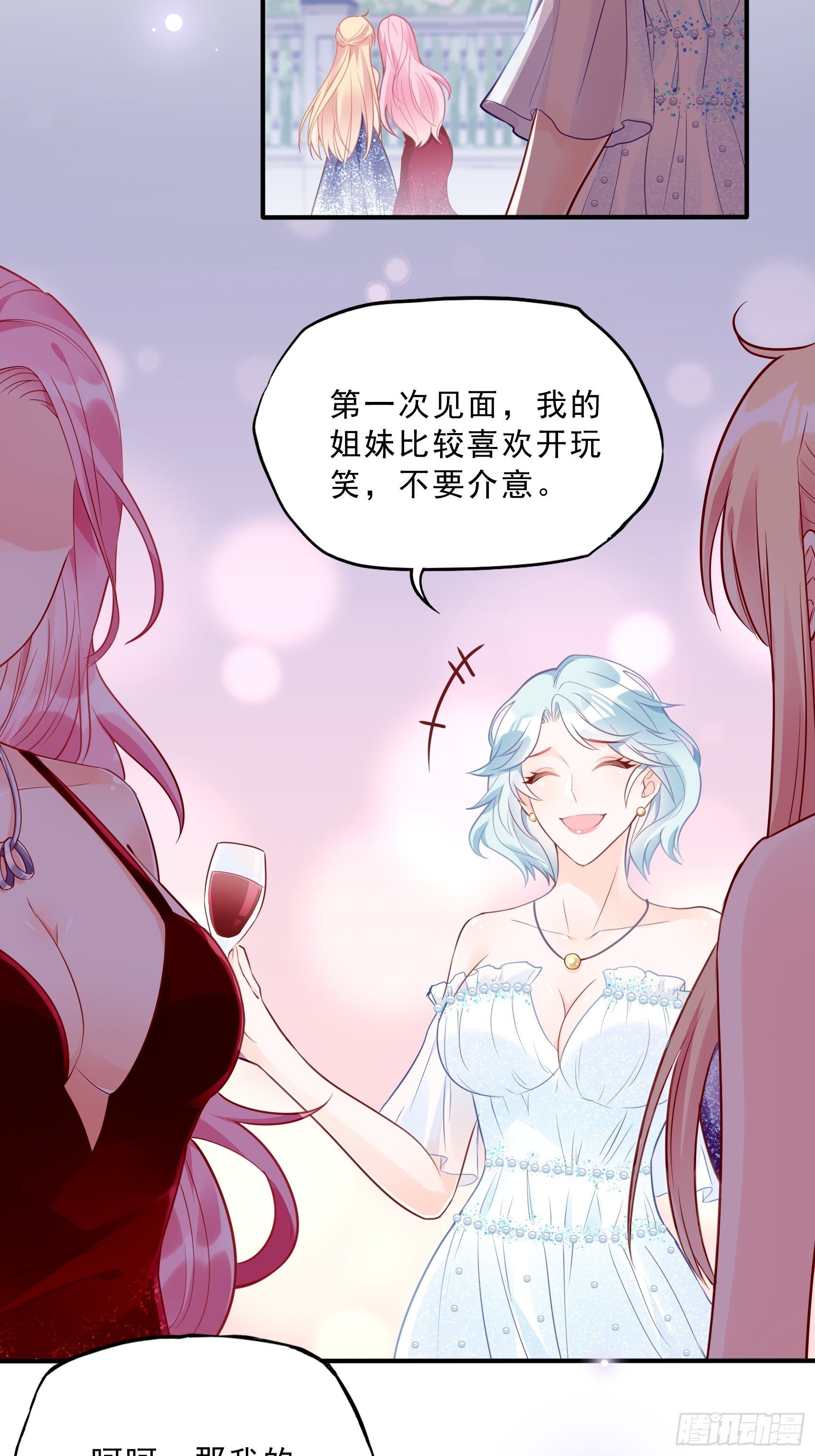 《渣女求生日记》44怎么还动手了！ 第8页