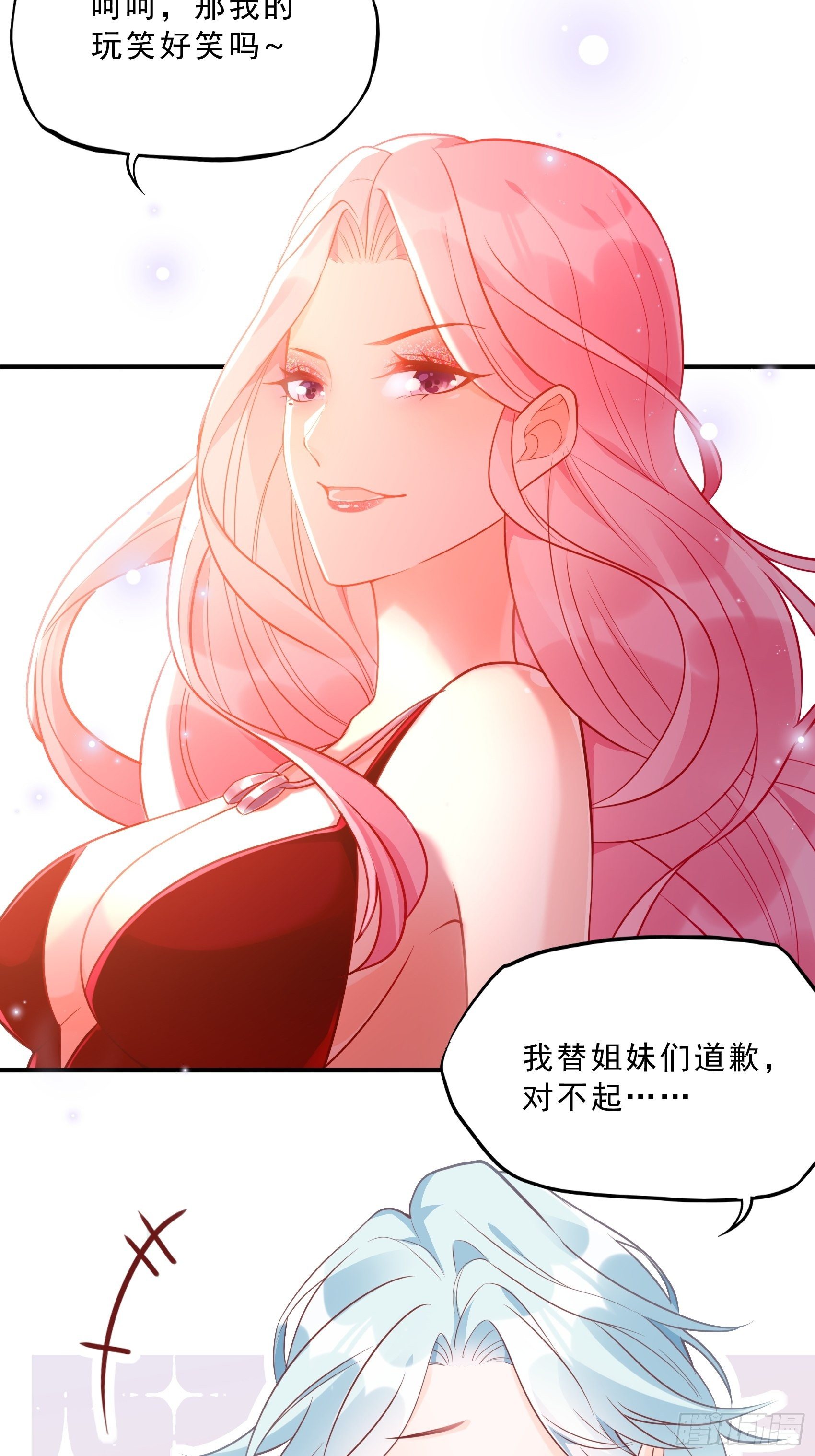 《渣女求生日记》44怎么还动手了！ 第9页