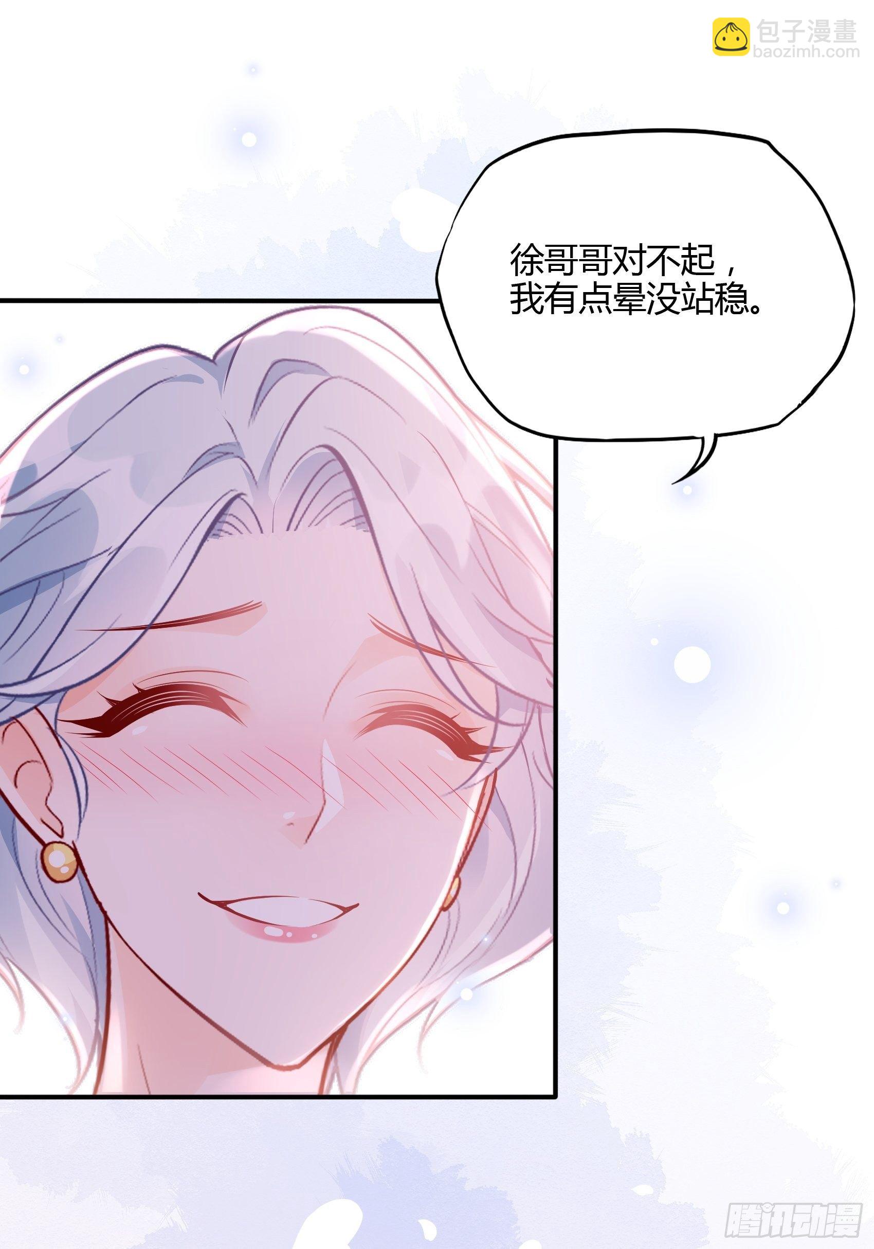 《渣女求生日记》46恶女可什么手段都使得 第17页