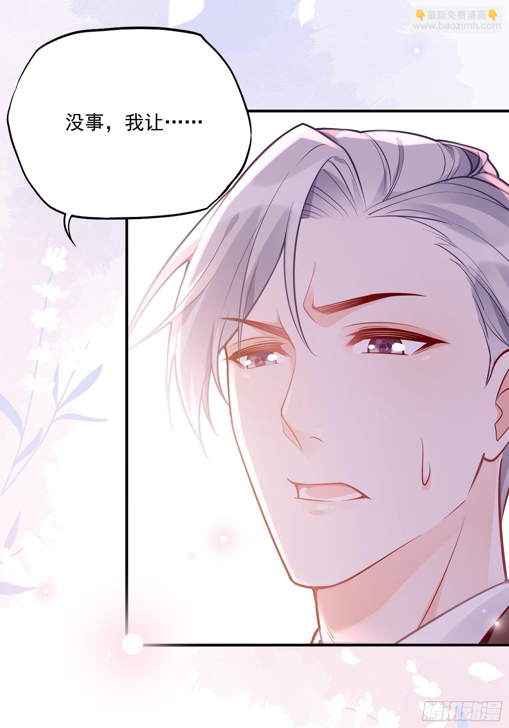 《渣女求生日记》46恶女可什么手段都使得 第18页