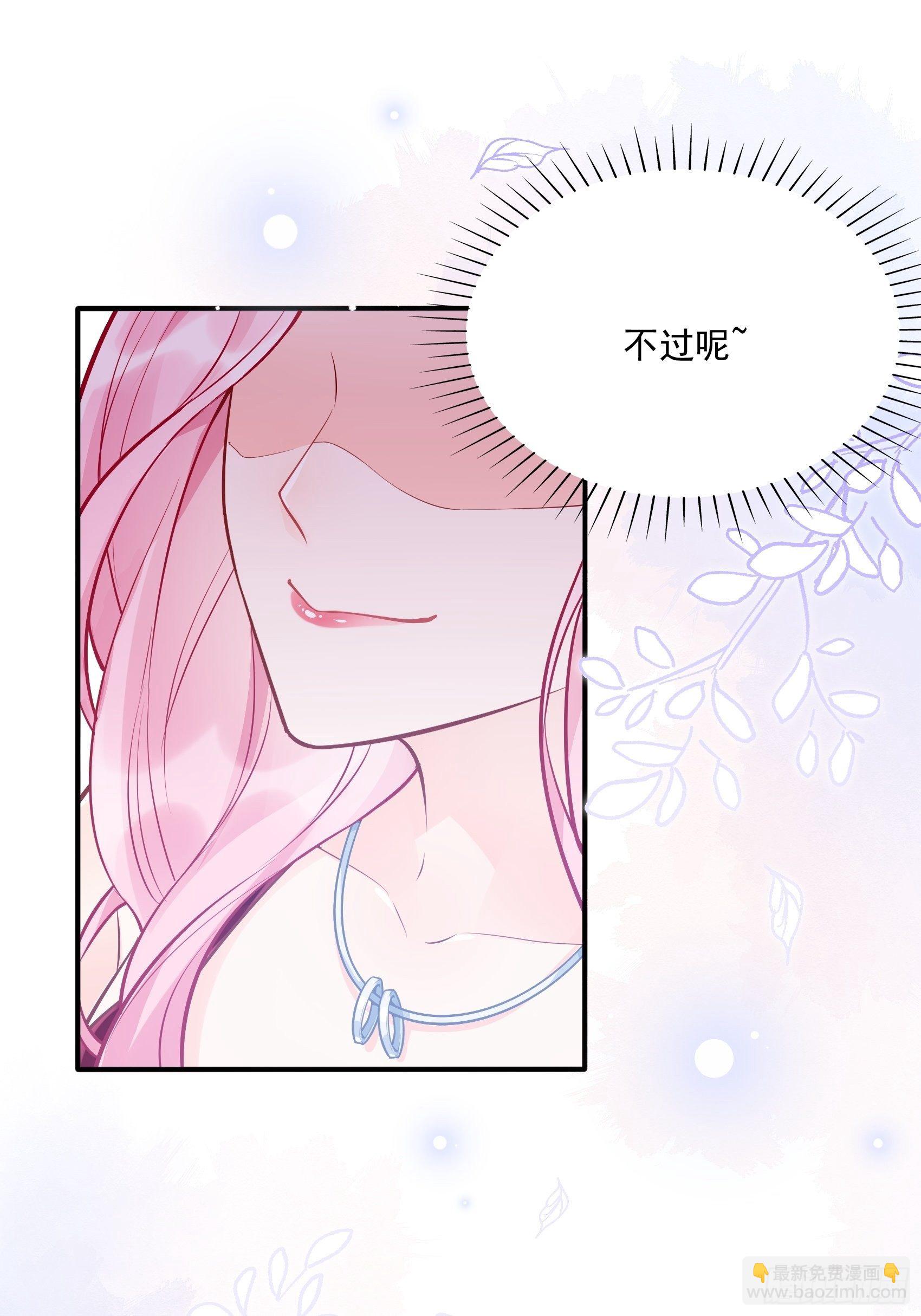 《渣女求生日记》46恶女可什么手段都使得 第27页