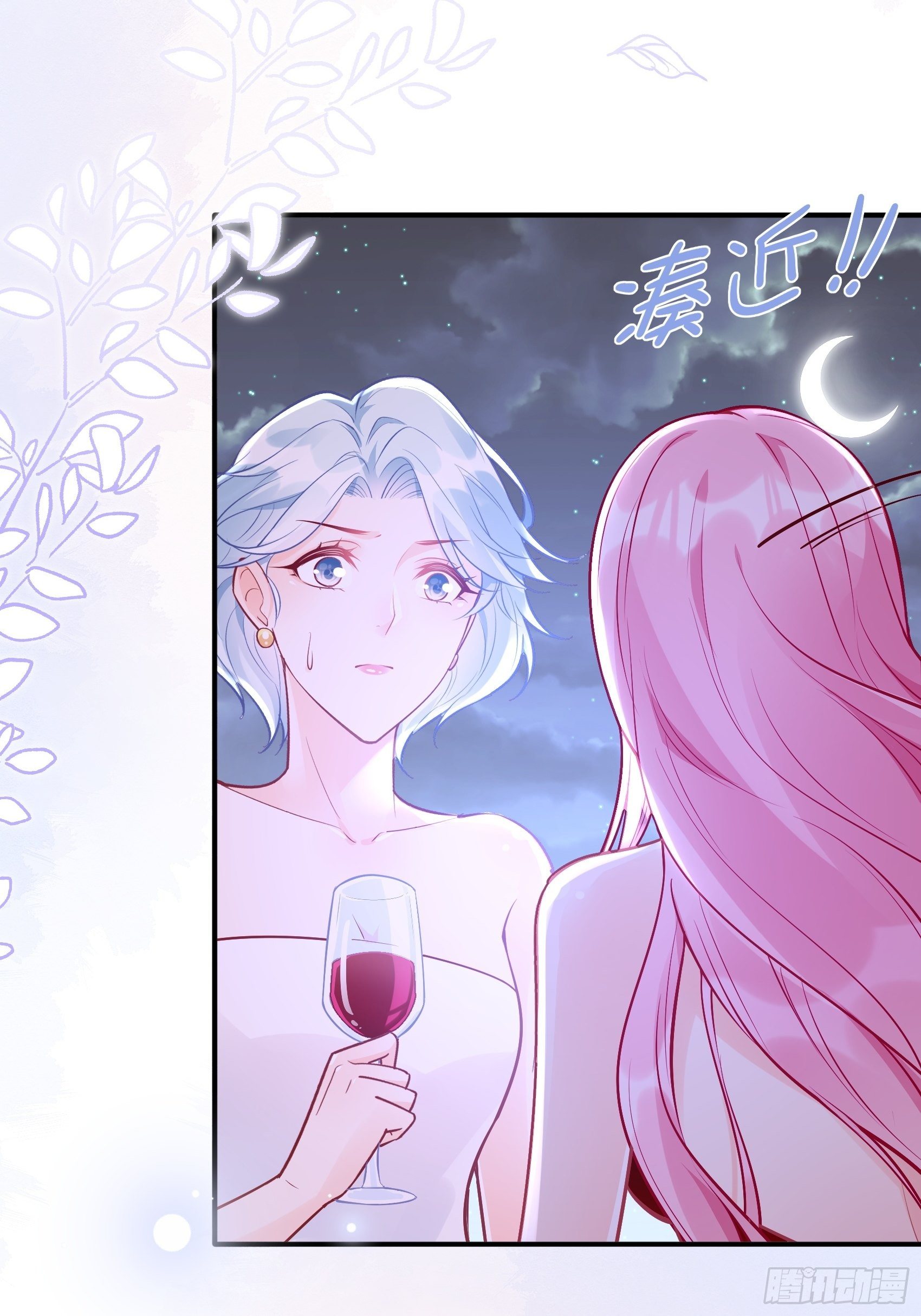 《渣女求生日记》46恶女可什么手段都使得 第28页