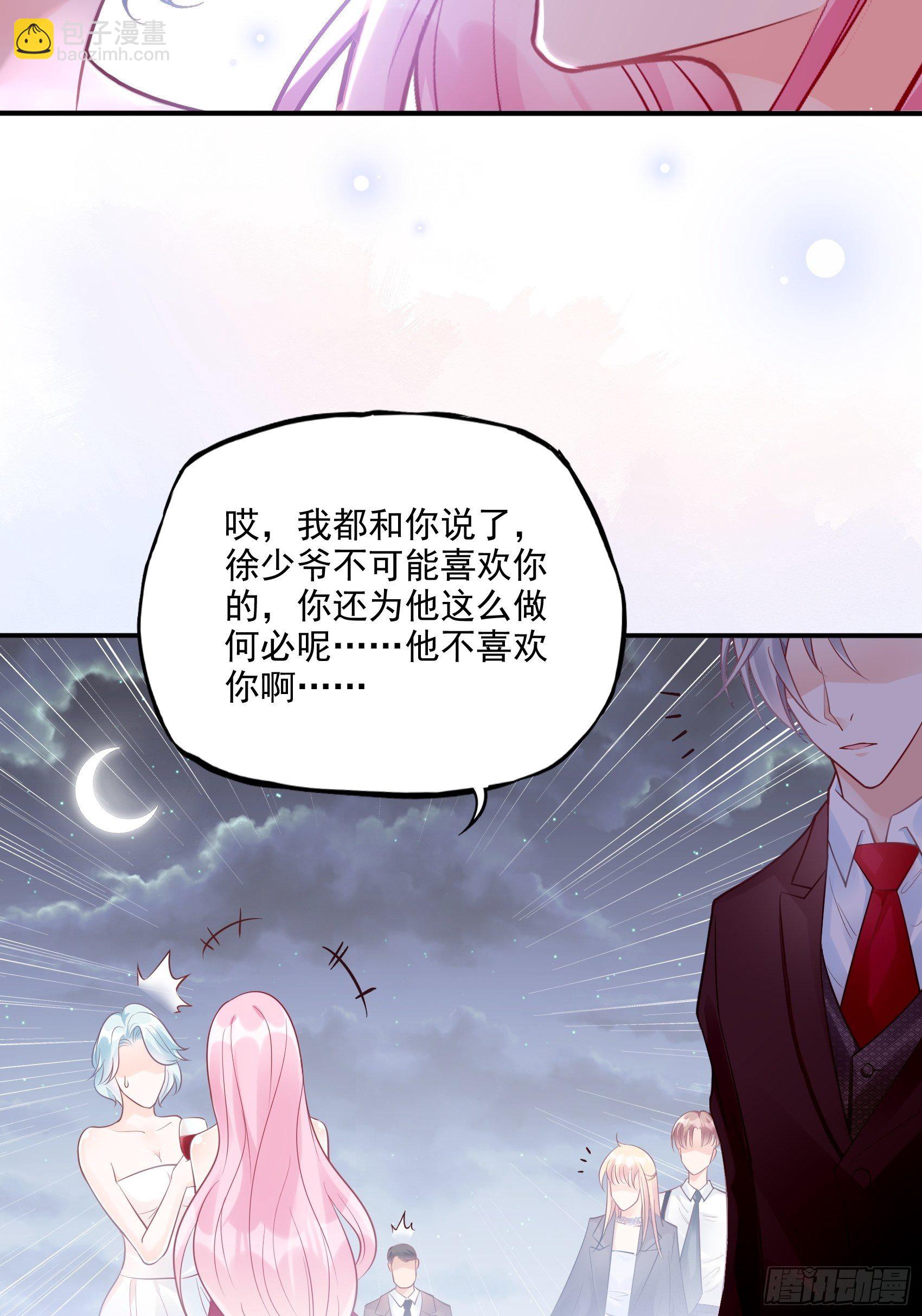 《渣女求生日记》46恶女可什么手段都使得 第30页