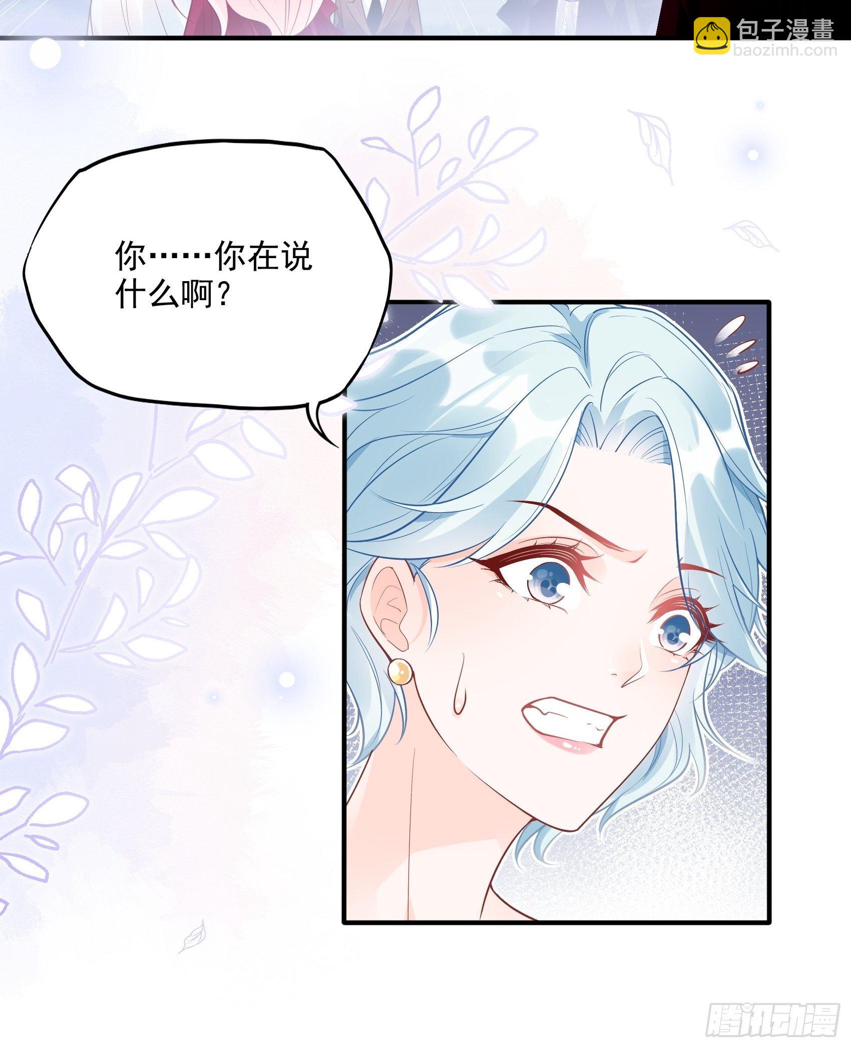 《渣女求生日记》46恶女可什么手段都使得 第31页