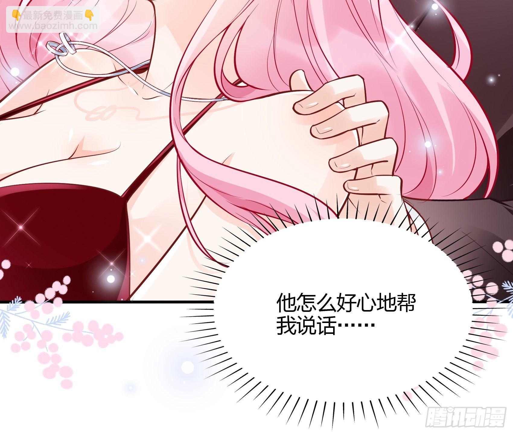 《渣女求生日记》46恶女可什么手段都使得 第36页