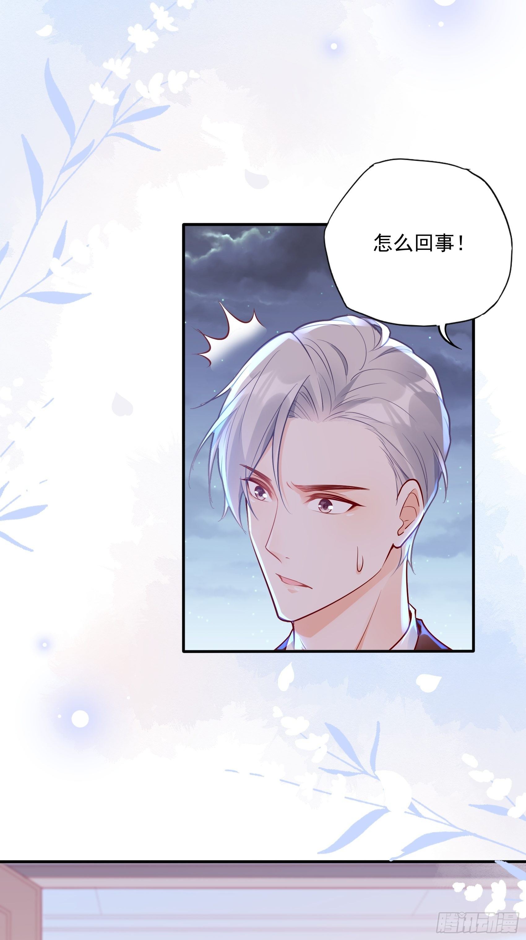《渣女求生日记》46恶女可什么手段都使得 第38页