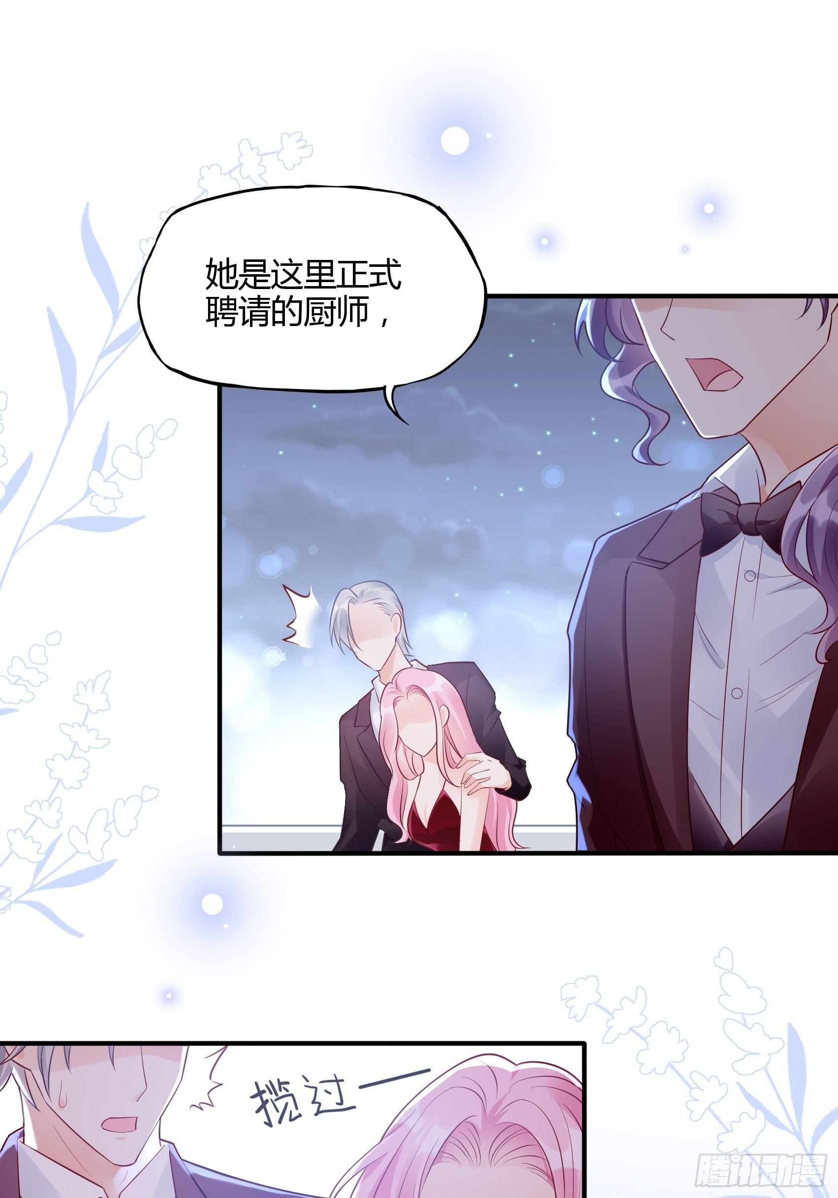 《渣女求生日记》47奶奶你可要为我撑腰啊！ 第11页
