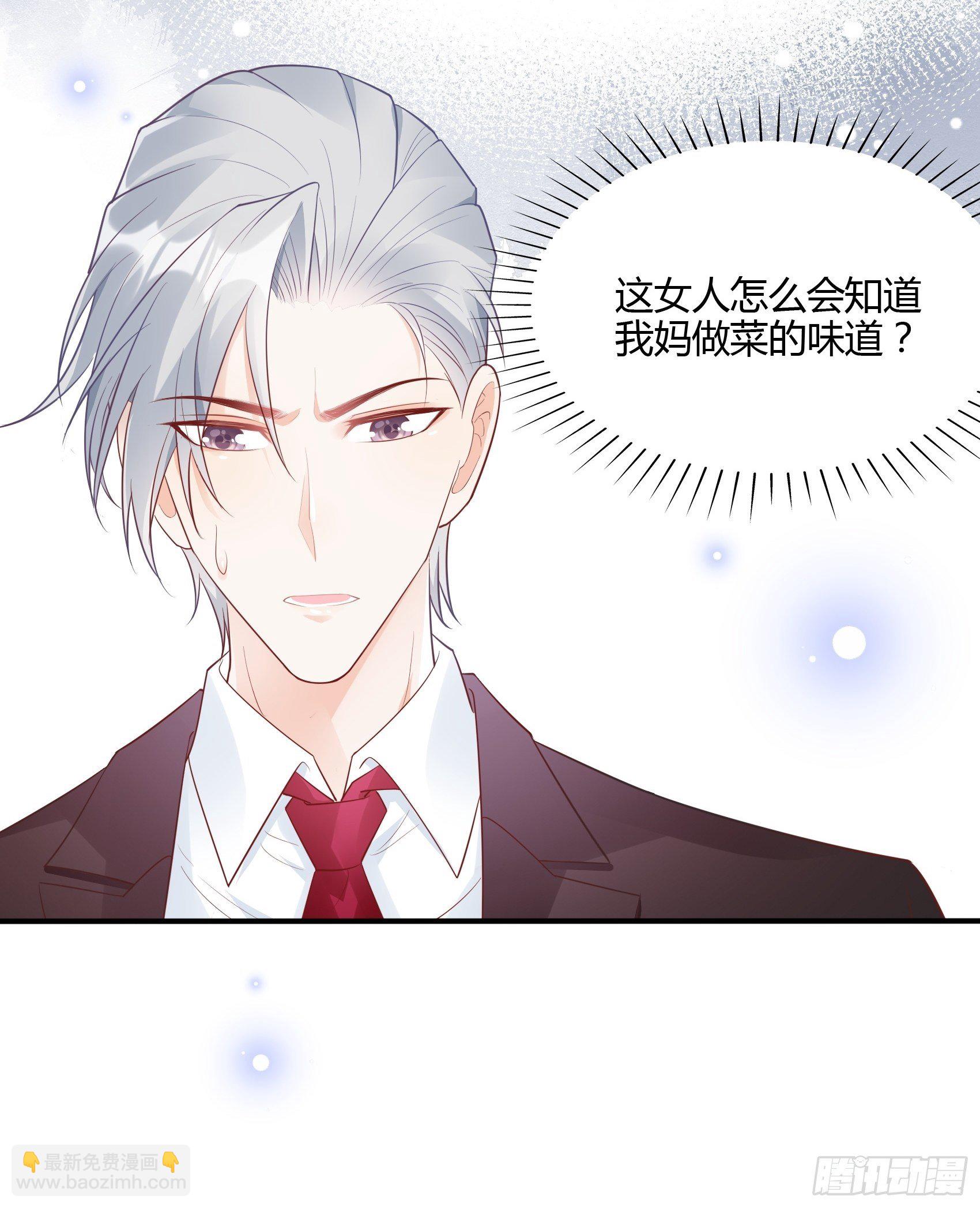 《渣女求生日记》47奶奶你可要为我撑腰啊！ 第15页