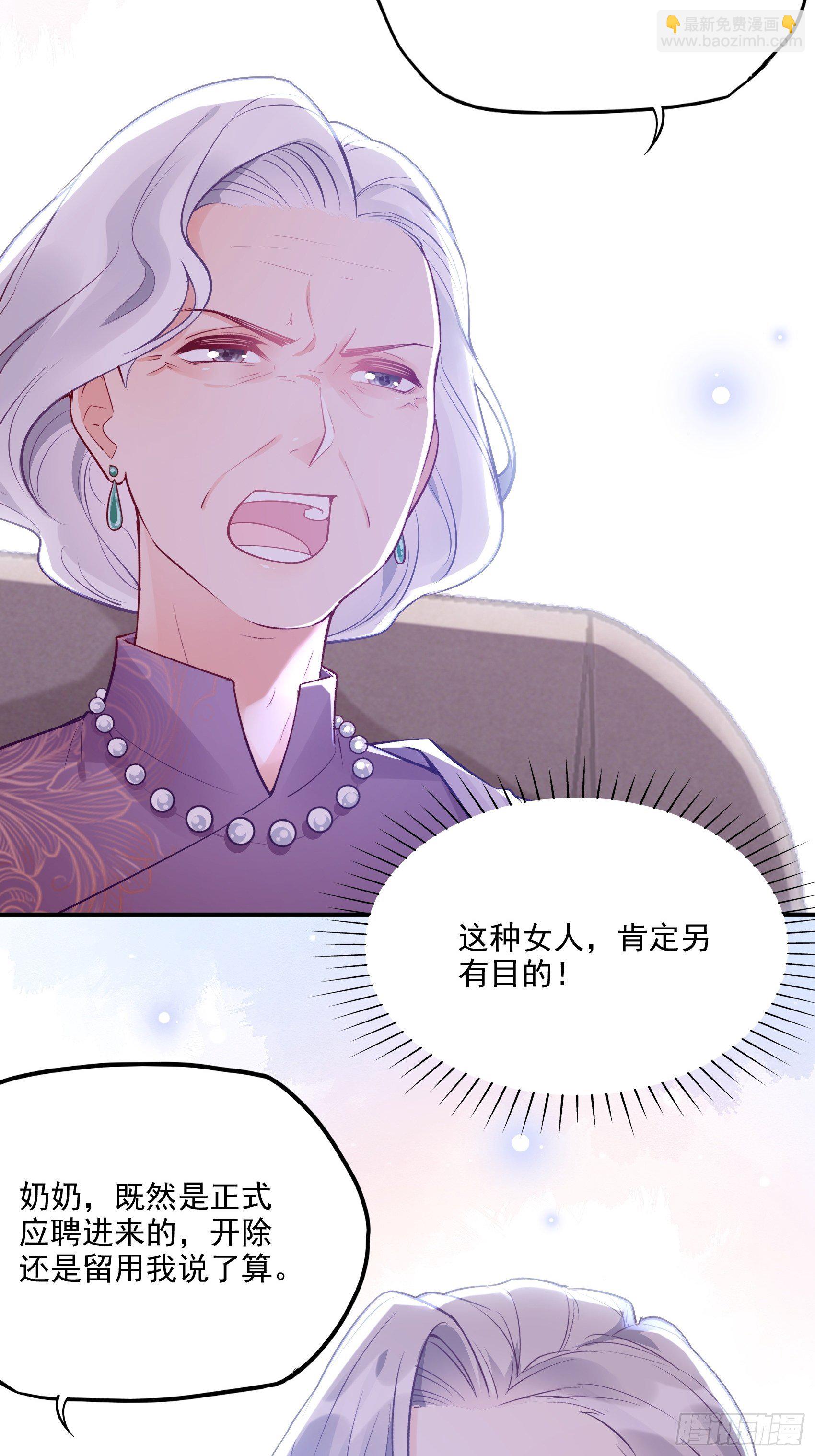 《渣女求生日记》47奶奶你可要为我撑腰啊！ 第17页
