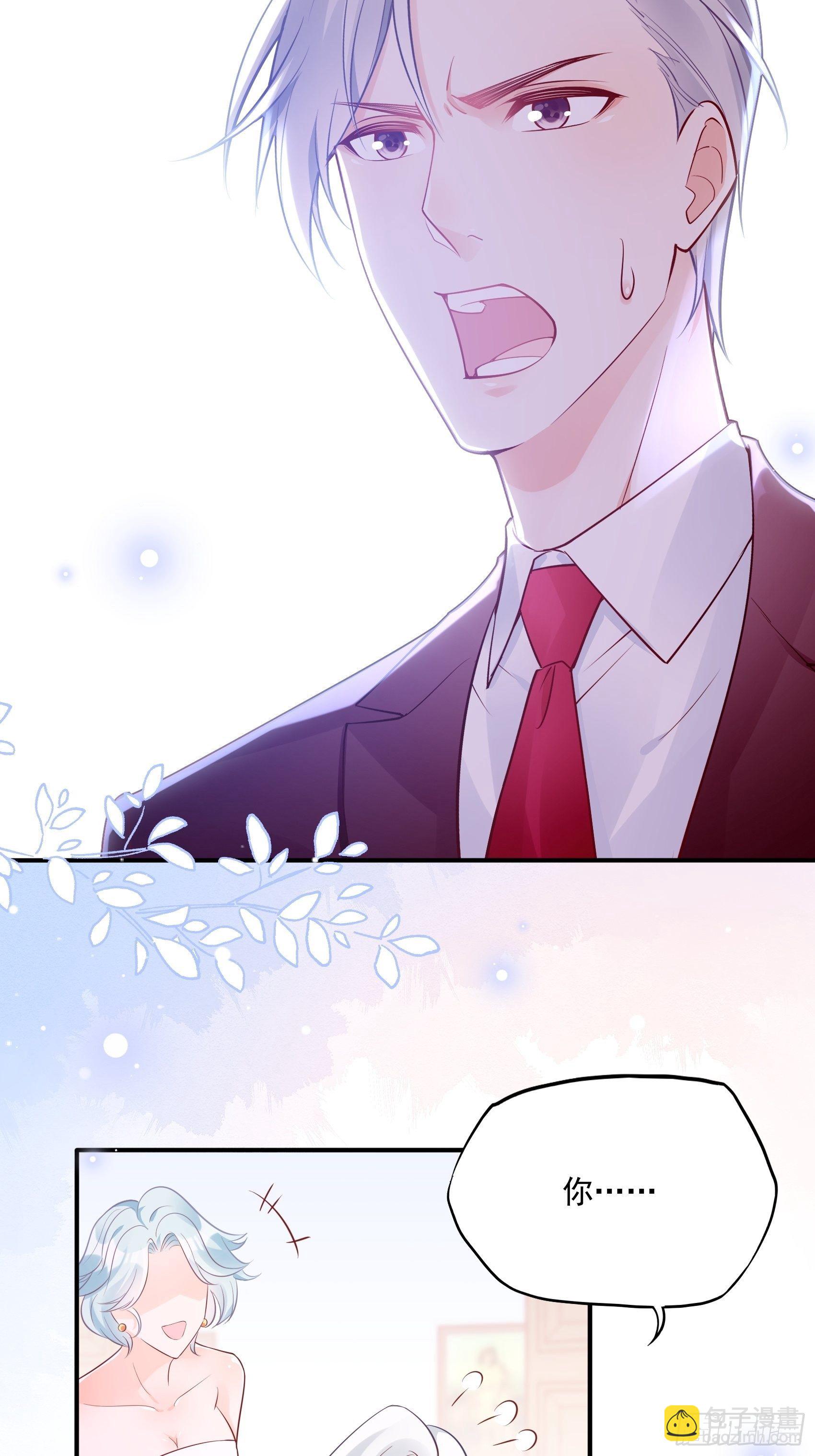 《渣女求生日记》47奶奶你可要为我撑腰啊！ 第18页