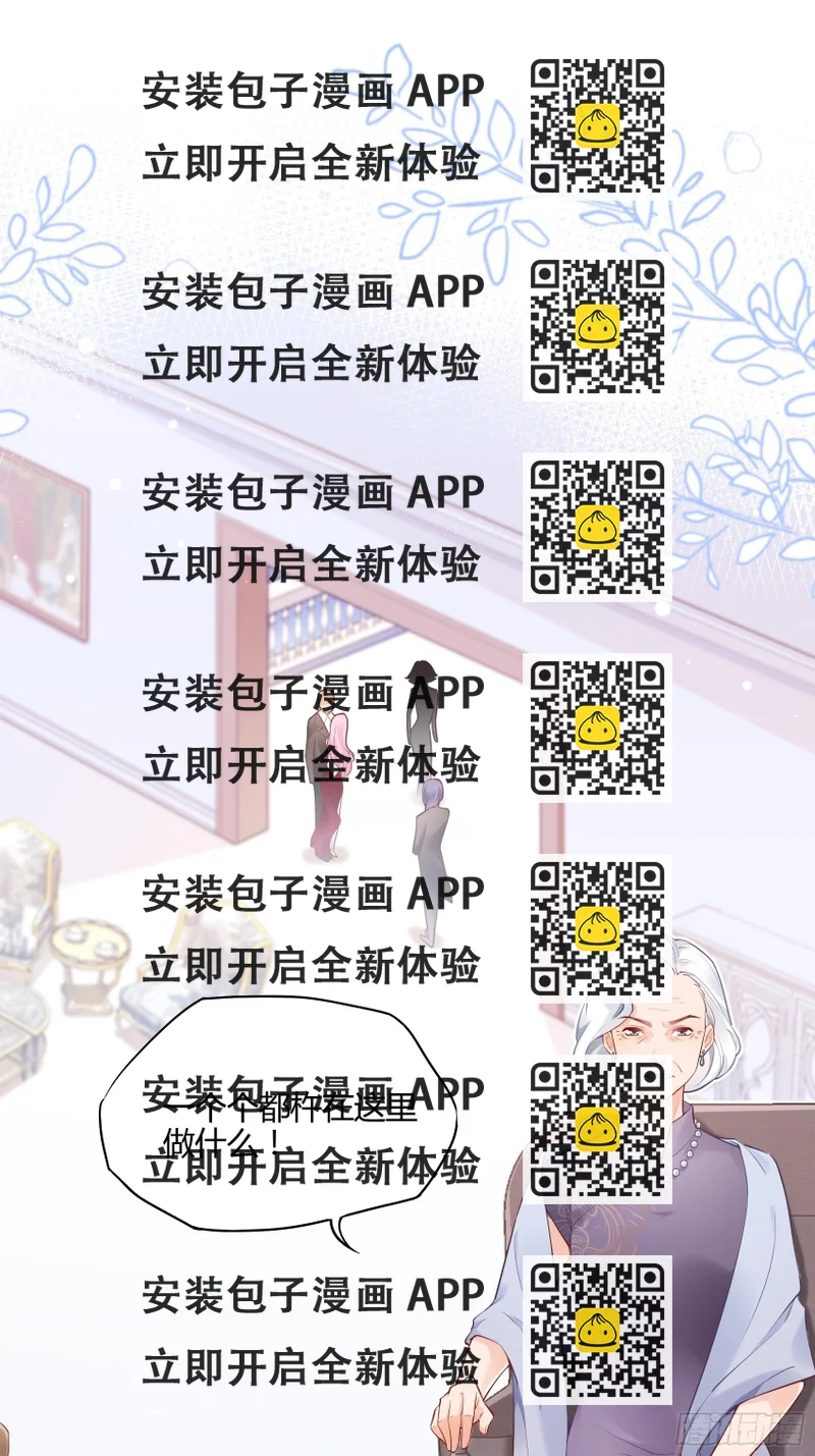 《渣女求生日记》47奶奶你可要为我撑腰啊！ 第2页