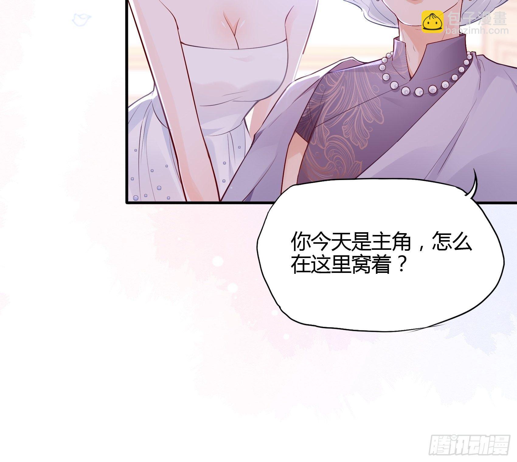 《渣女求生日记》47奶奶你可要为我撑腰啊！ 第5页