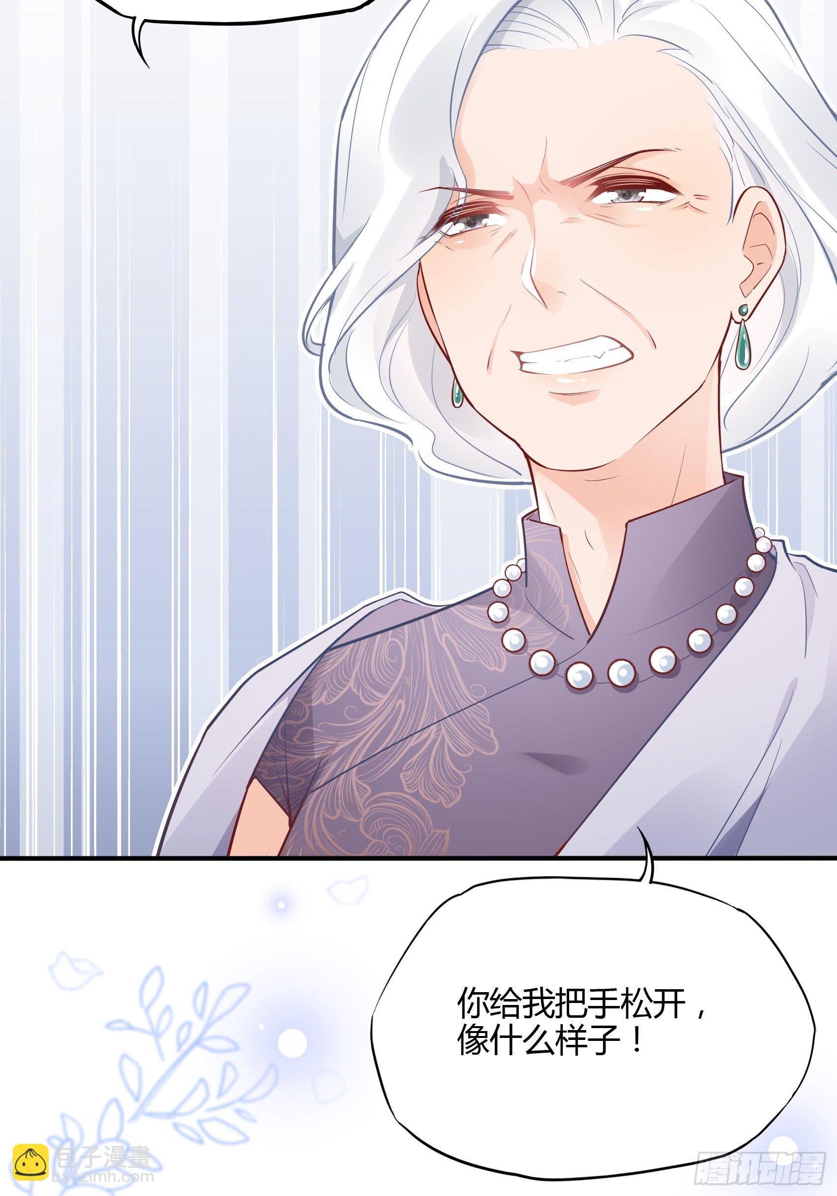 《渣女求生日记》47奶奶你可要为我撑腰啊！ 第9页