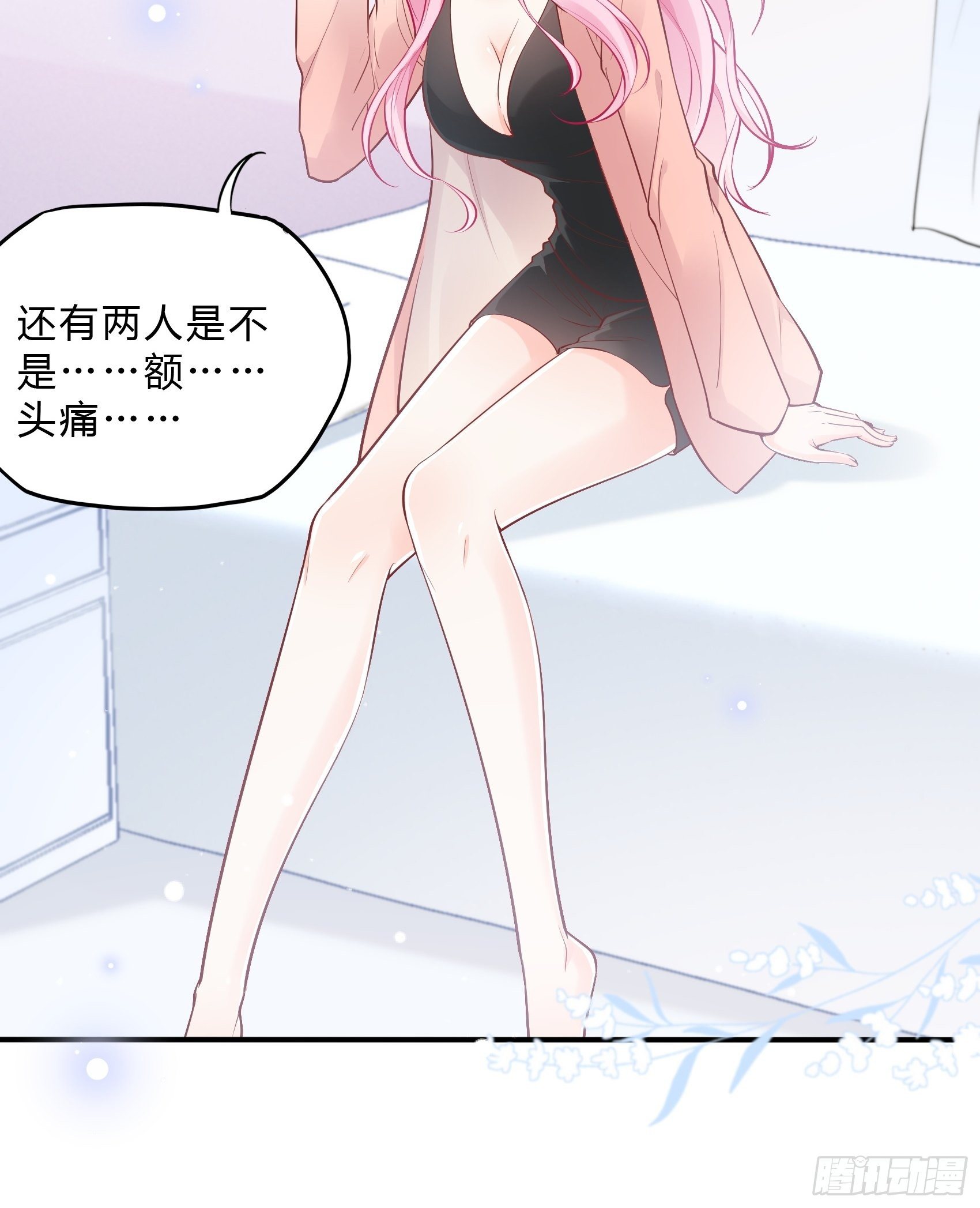 《渣女求生日记》49这是想要累死我？ 第10页