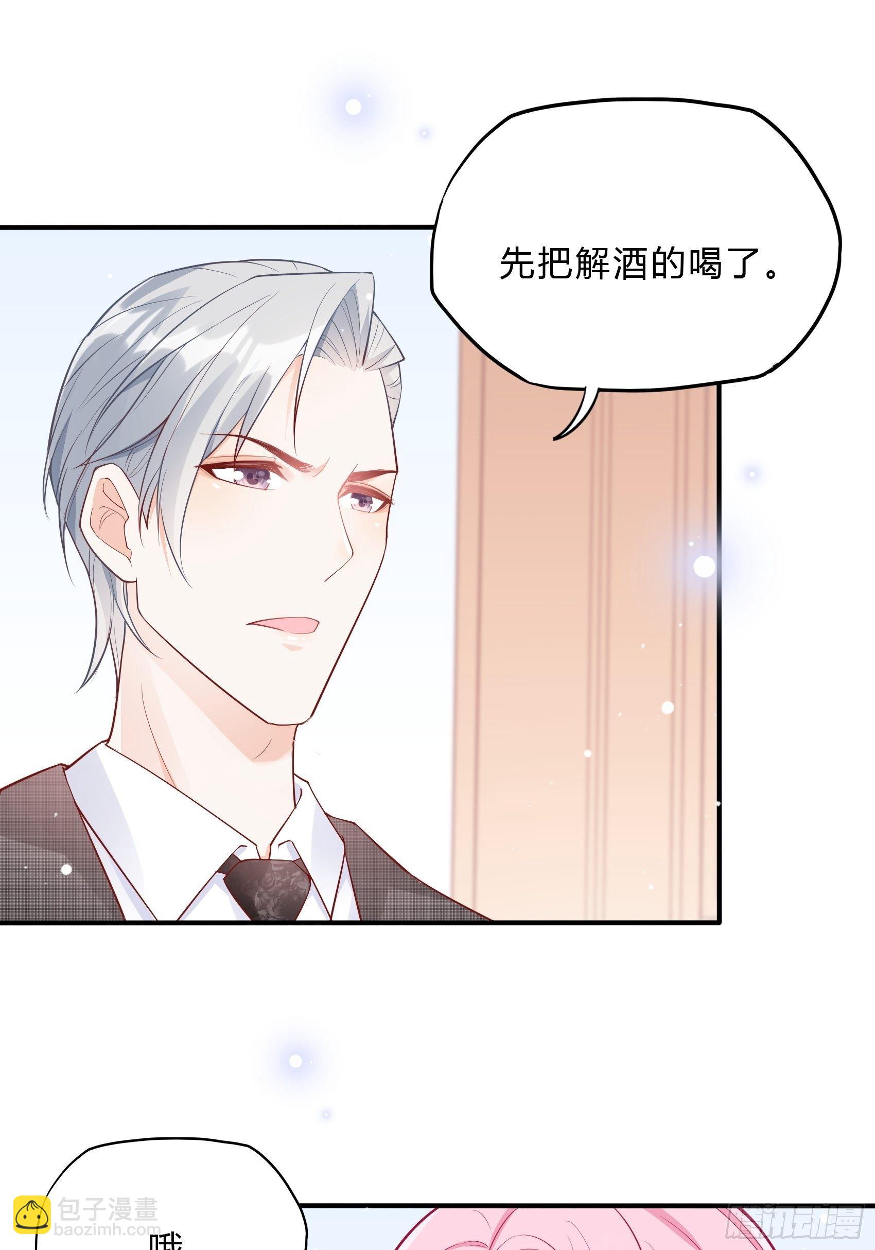 《渣女求生日记》49这是想要累死我？ 第11页
