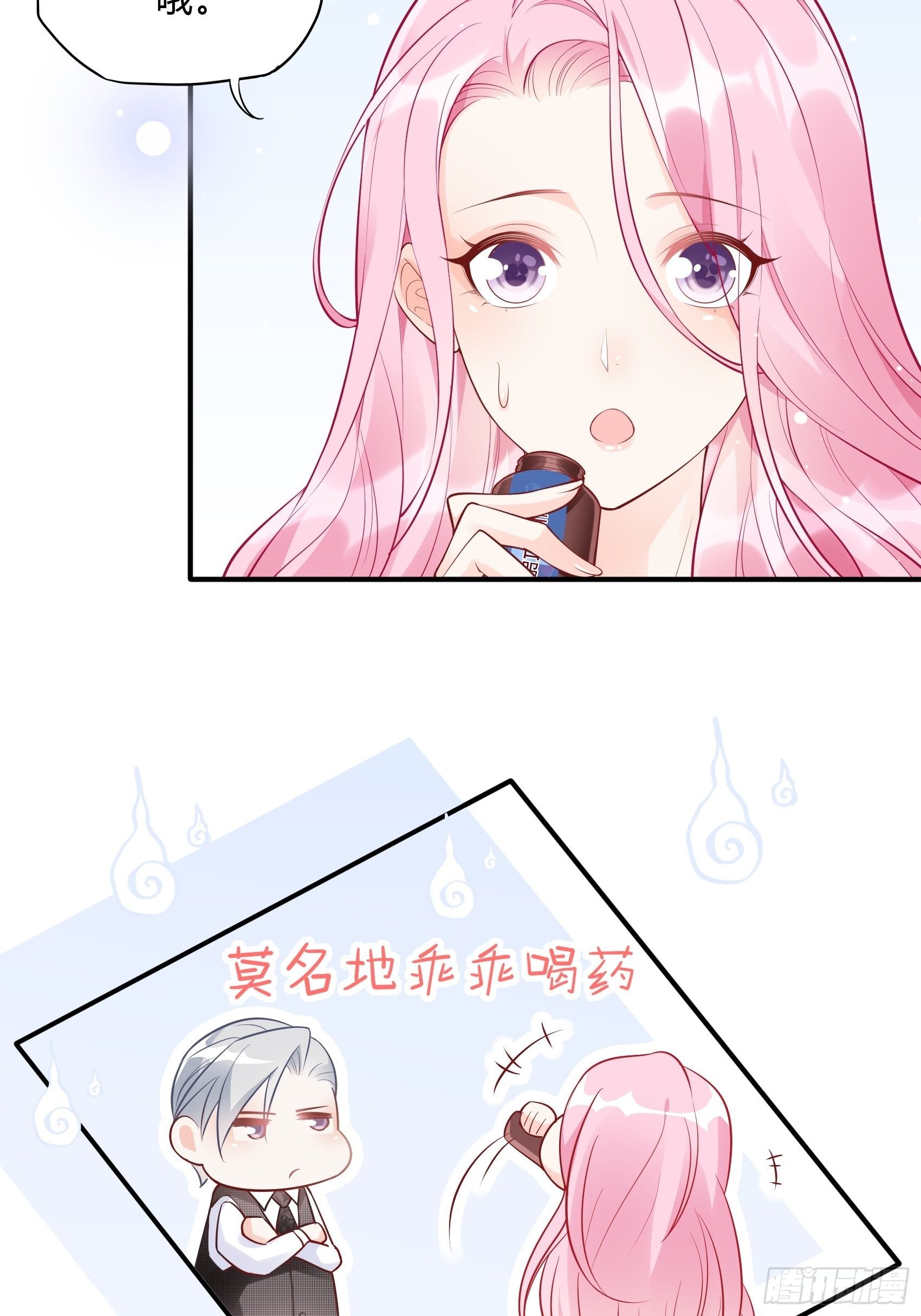 《渣女求生日记》49这是想要累死我？ 第12页