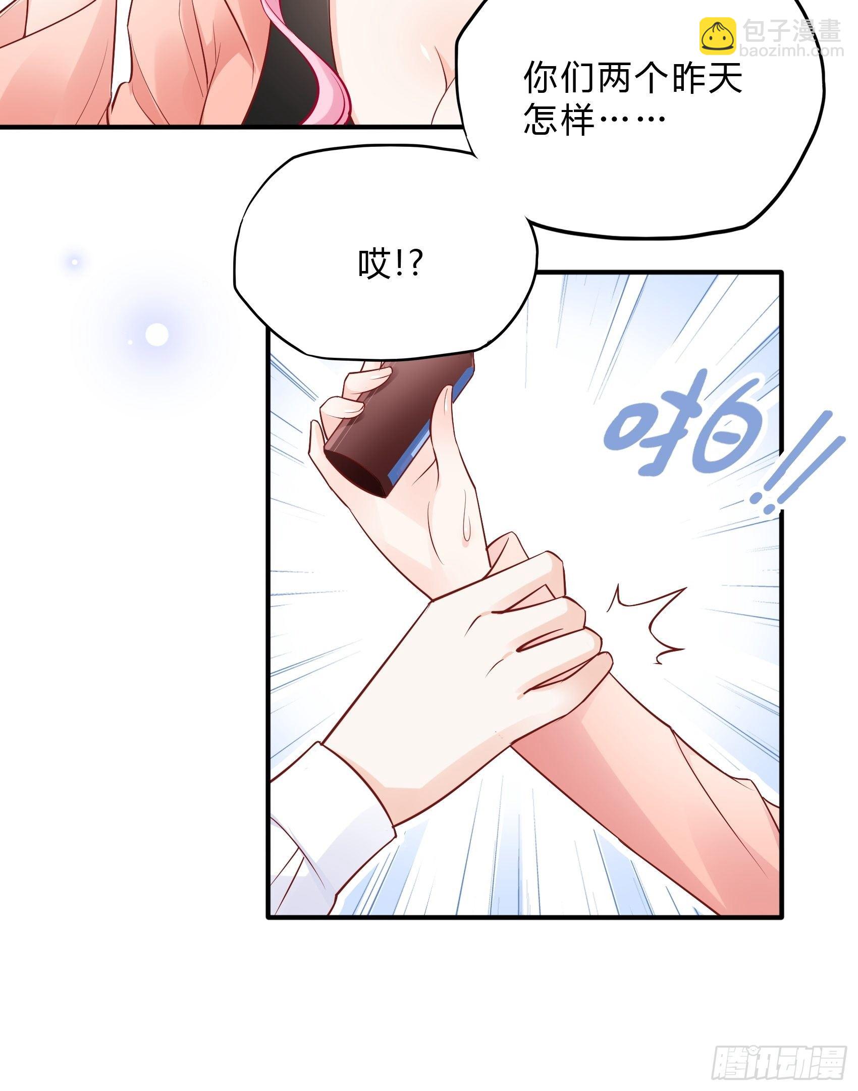 《渣女求生日记》49这是想要累死我？ 第14页