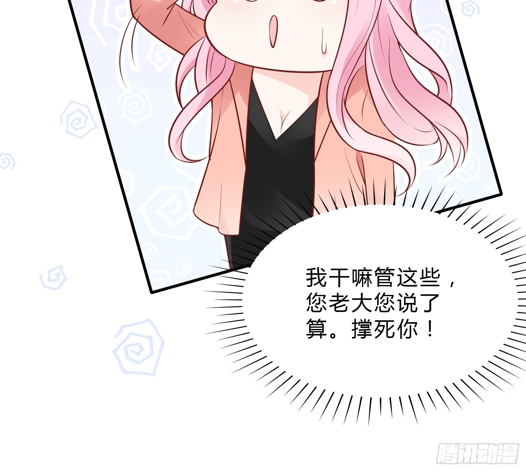《渣女求生日记》49这是想要累死我？ 第22页