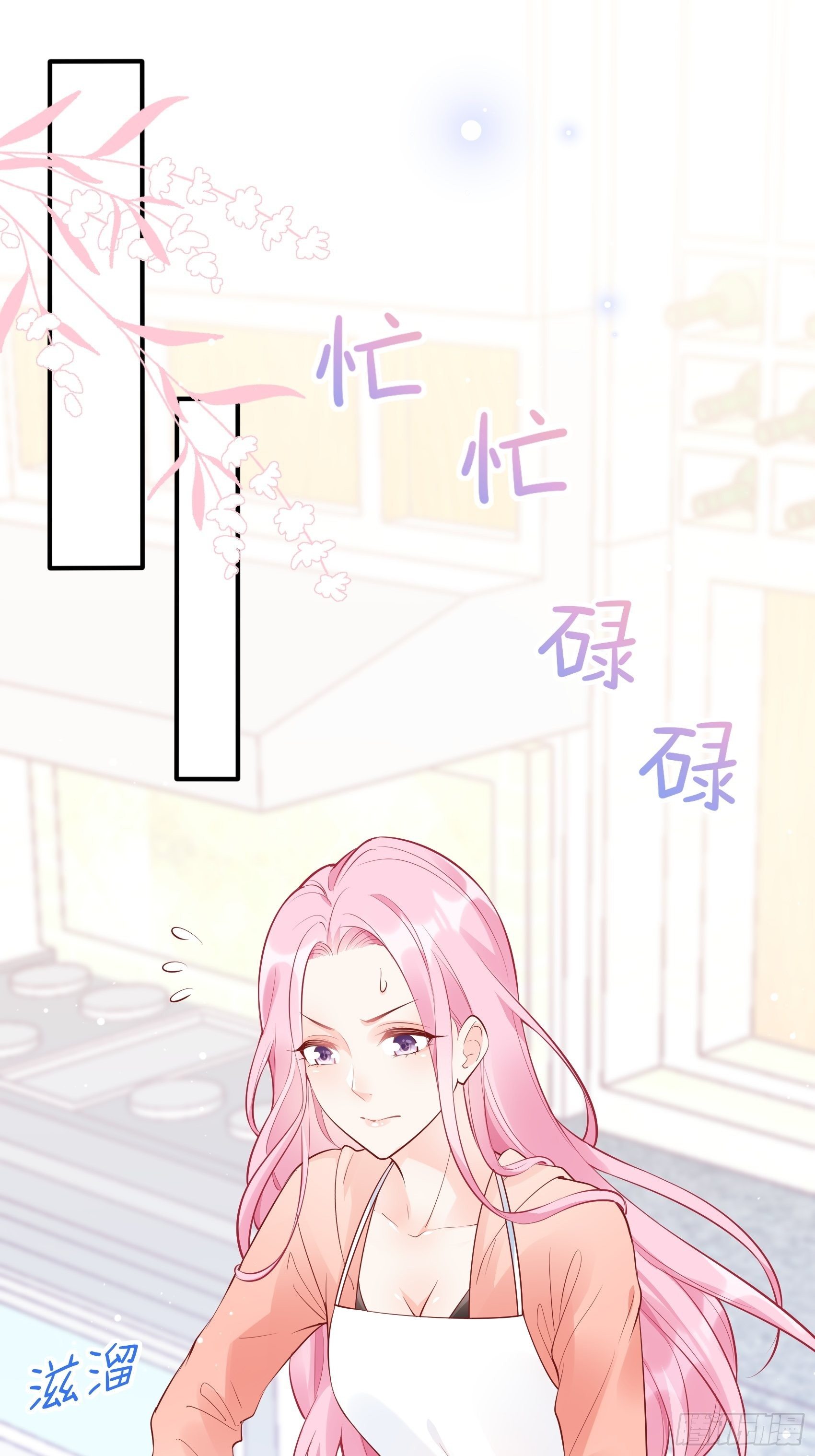 《渣女求生日记》49这是想要累死我？ 第23页